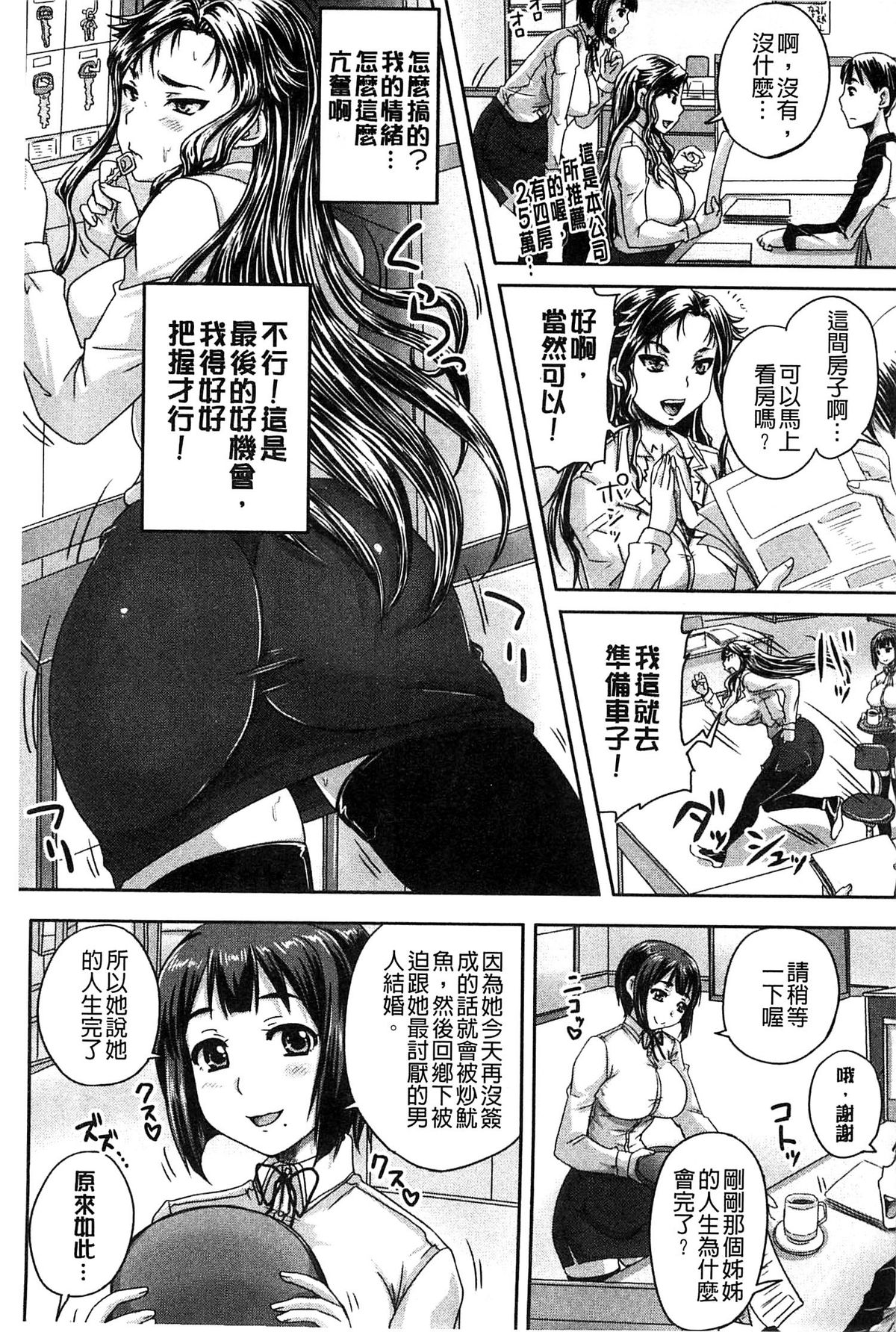 [秋神サトル] 調教→屈服→肉奴隷 [中国翻訳]