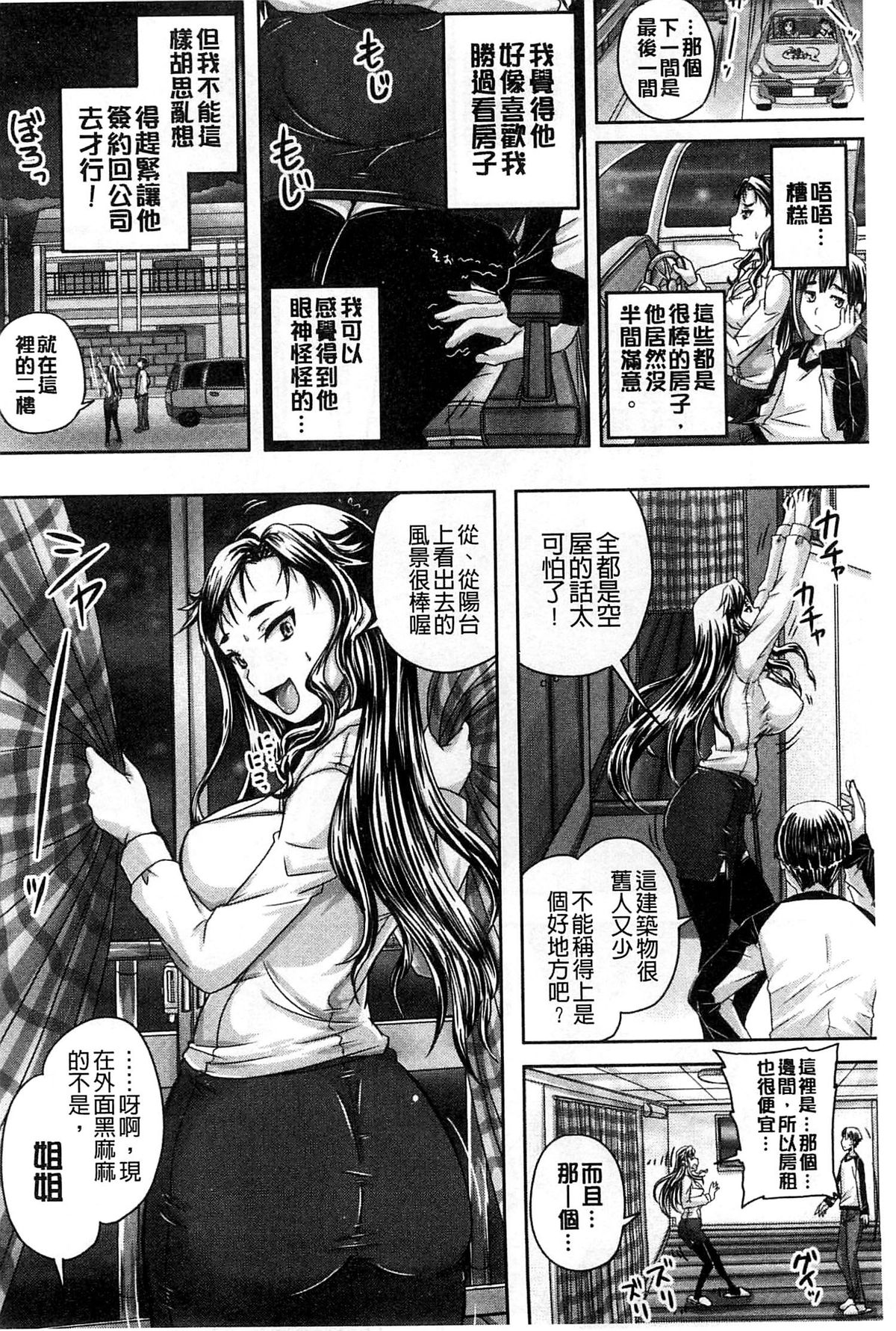 [秋神サトル] 調教→屈服→肉奴隷 [中国翻訳]