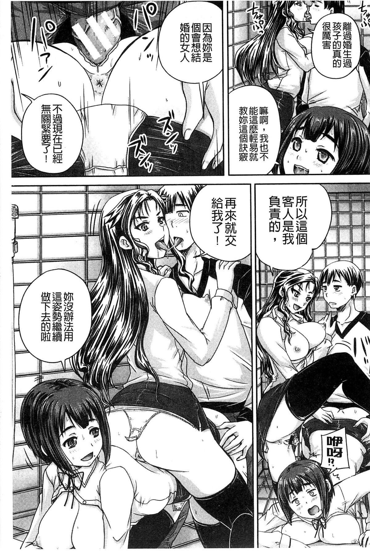 [秋神サトル] 調教→屈服→肉奴隷 [中国翻訳]