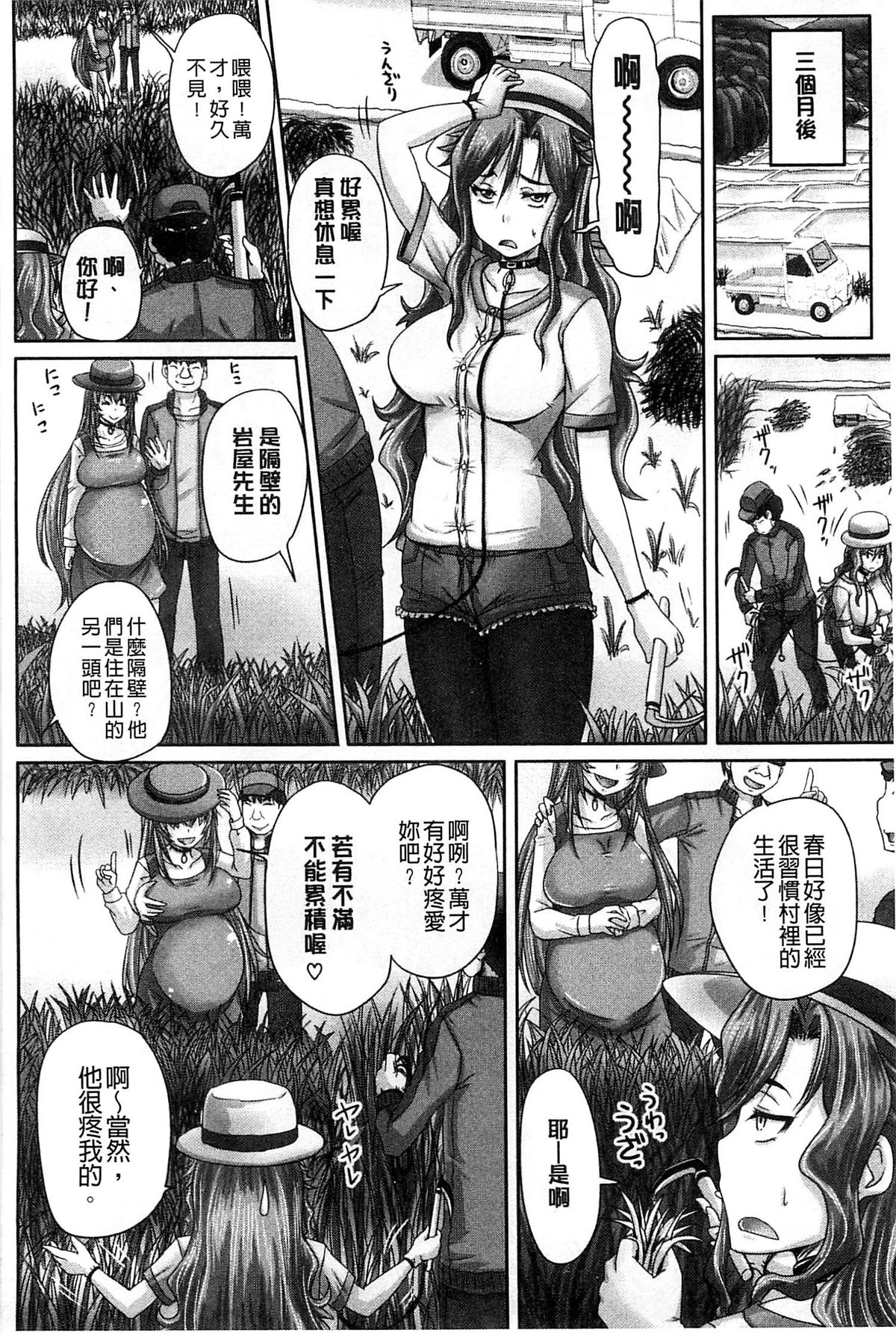 [秋神サトル] 調教→屈服→肉奴隷 [中国翻訳]