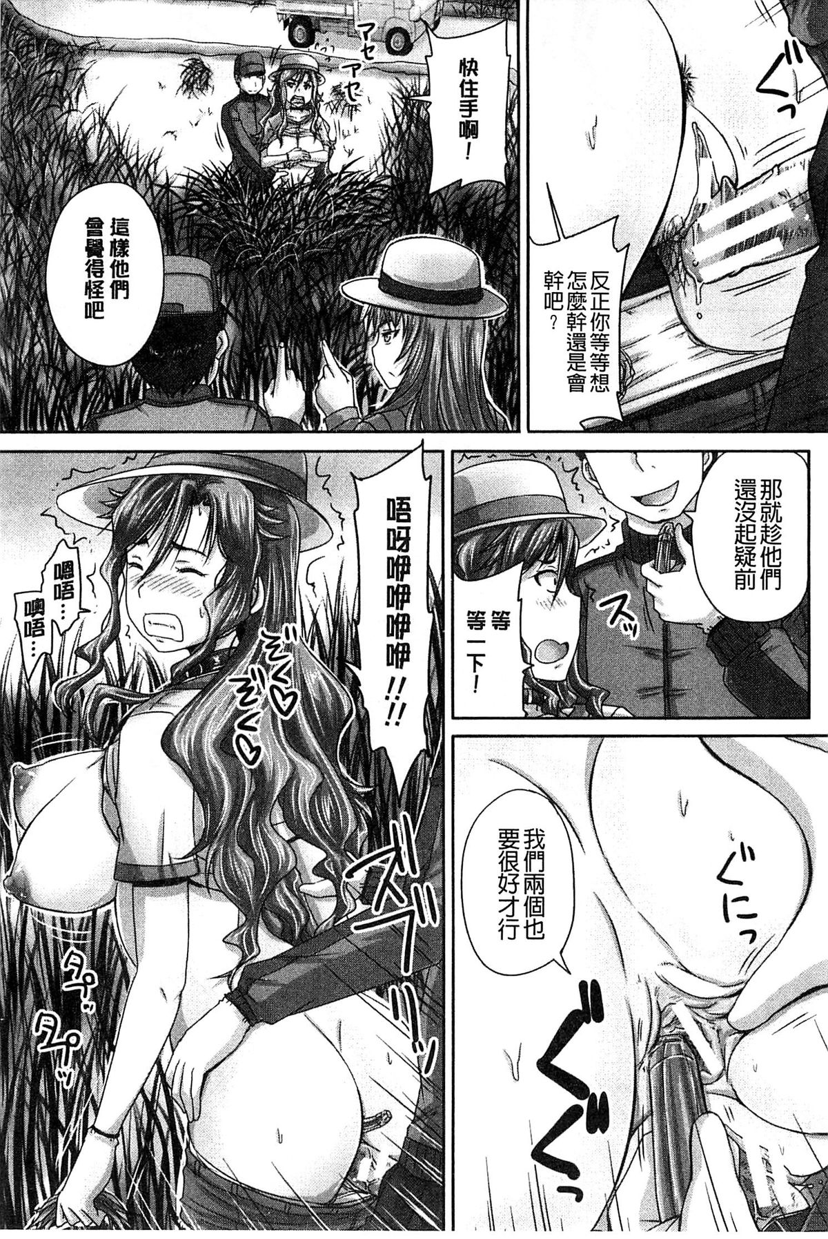 [秋神サトル] 調教→屈服→肉奴隷 [中国翻訳]