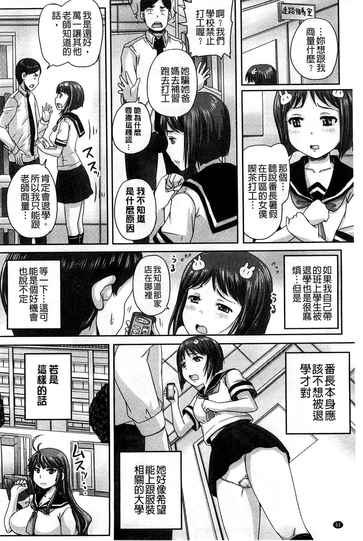 [秋神サトル] 調教→屈服→肉奴隷 [中国翻訳]