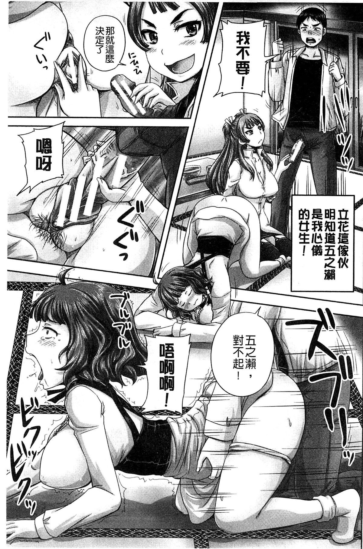 [秋神サトル] 調教→屈服→肉奴隷 [中国翻訳]