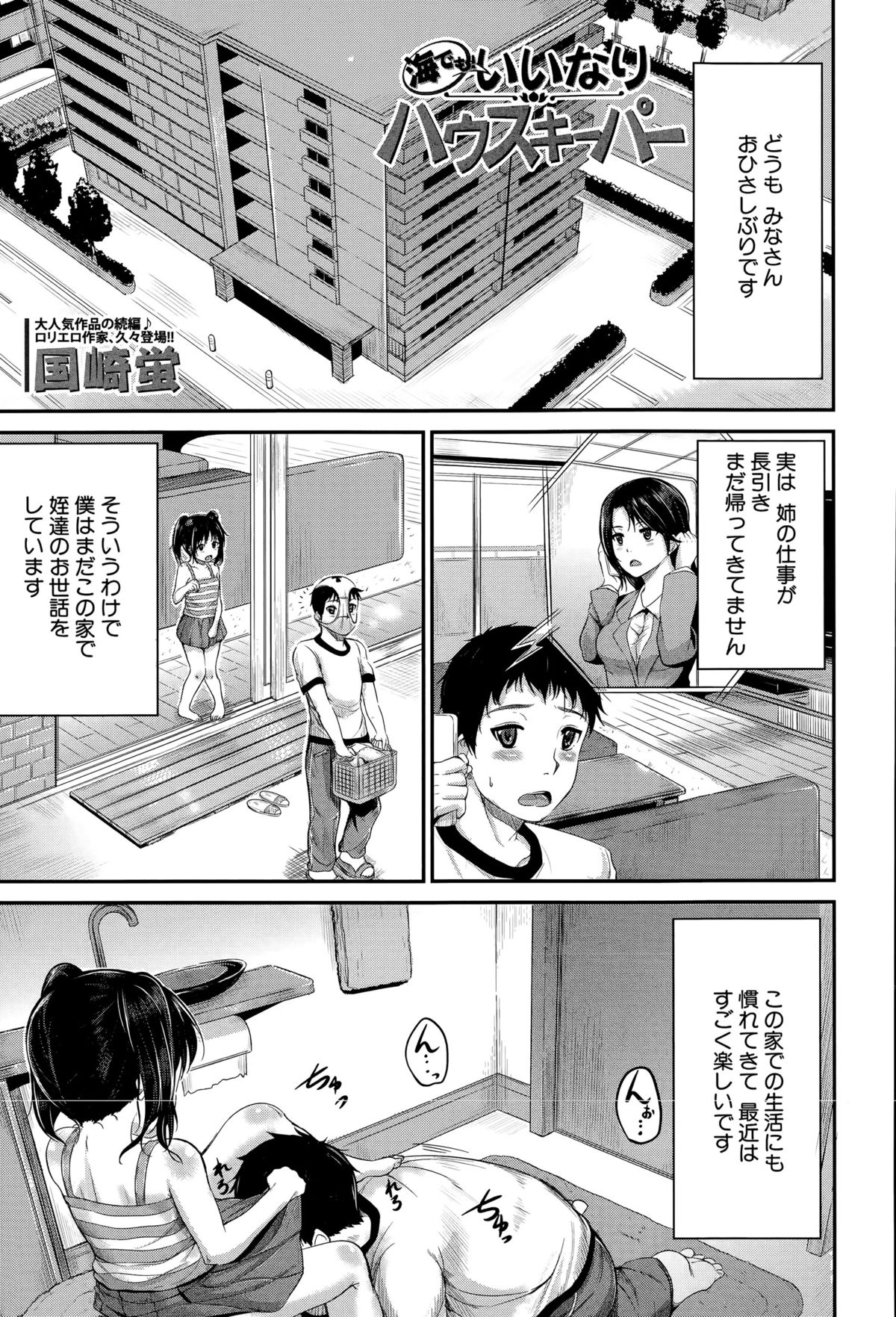 BUSTER COMIC 2015年9月号