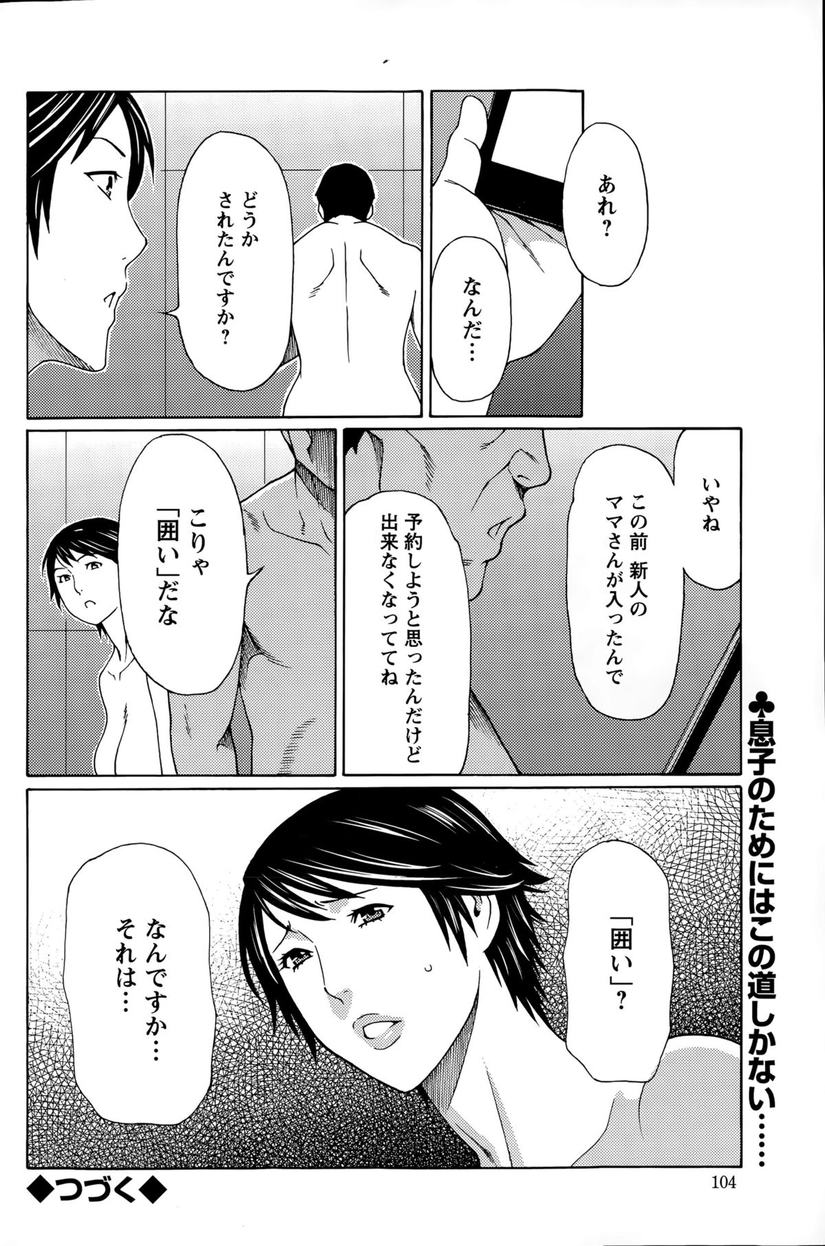 アクションピザッツ 2015年9月号