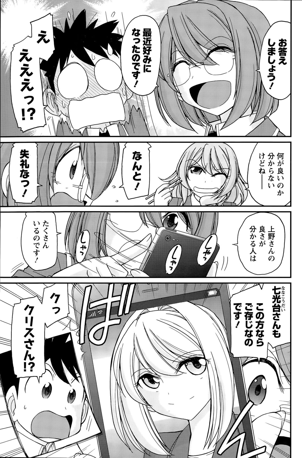 アクションピザッツ 2015年9月号
