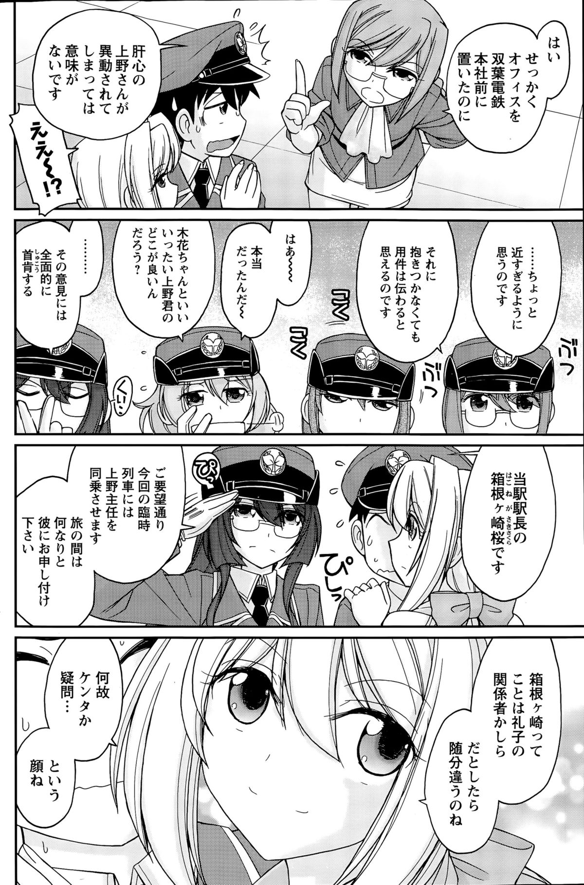 アクションピザッツ 2015年9月号