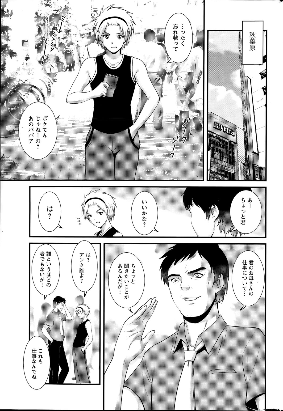 アクションピザッツ 2015年9月号