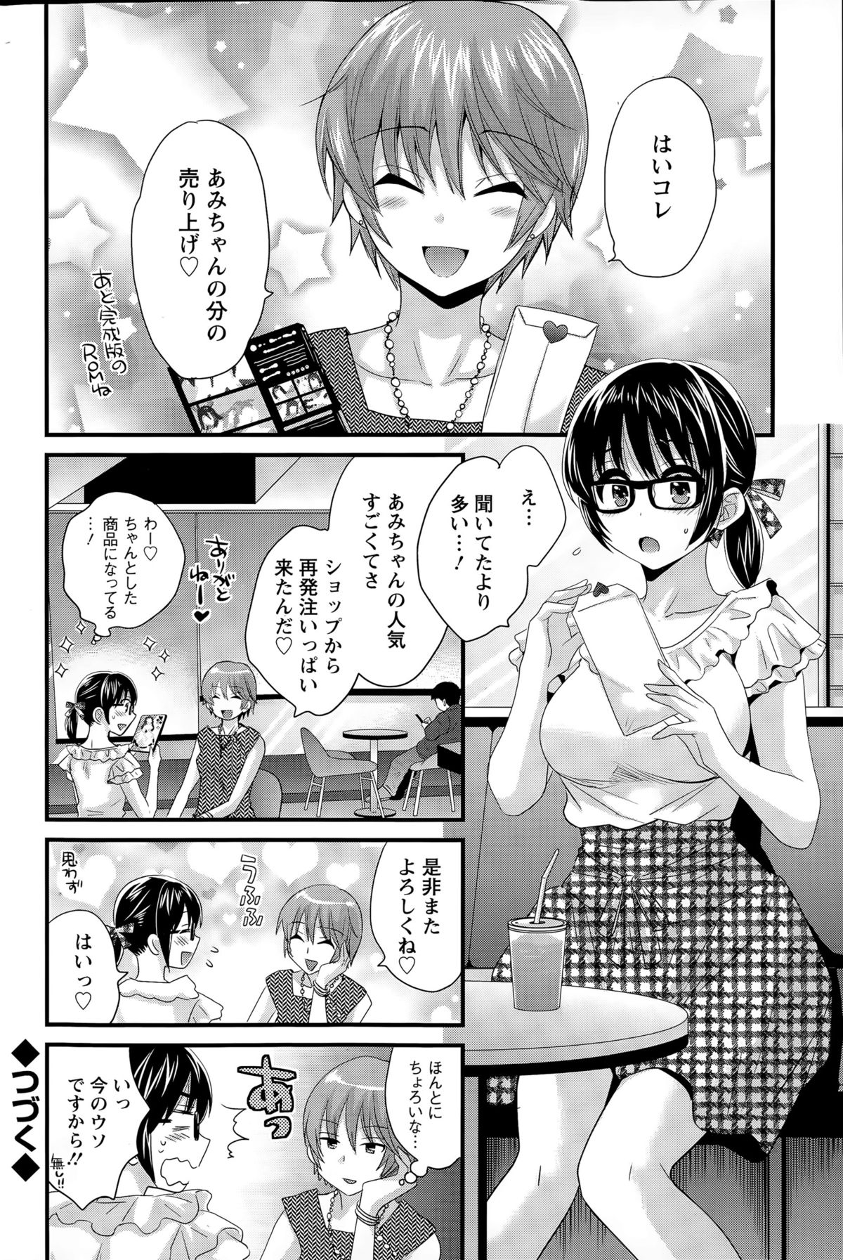 アクションピザッツ 2015年9月号
