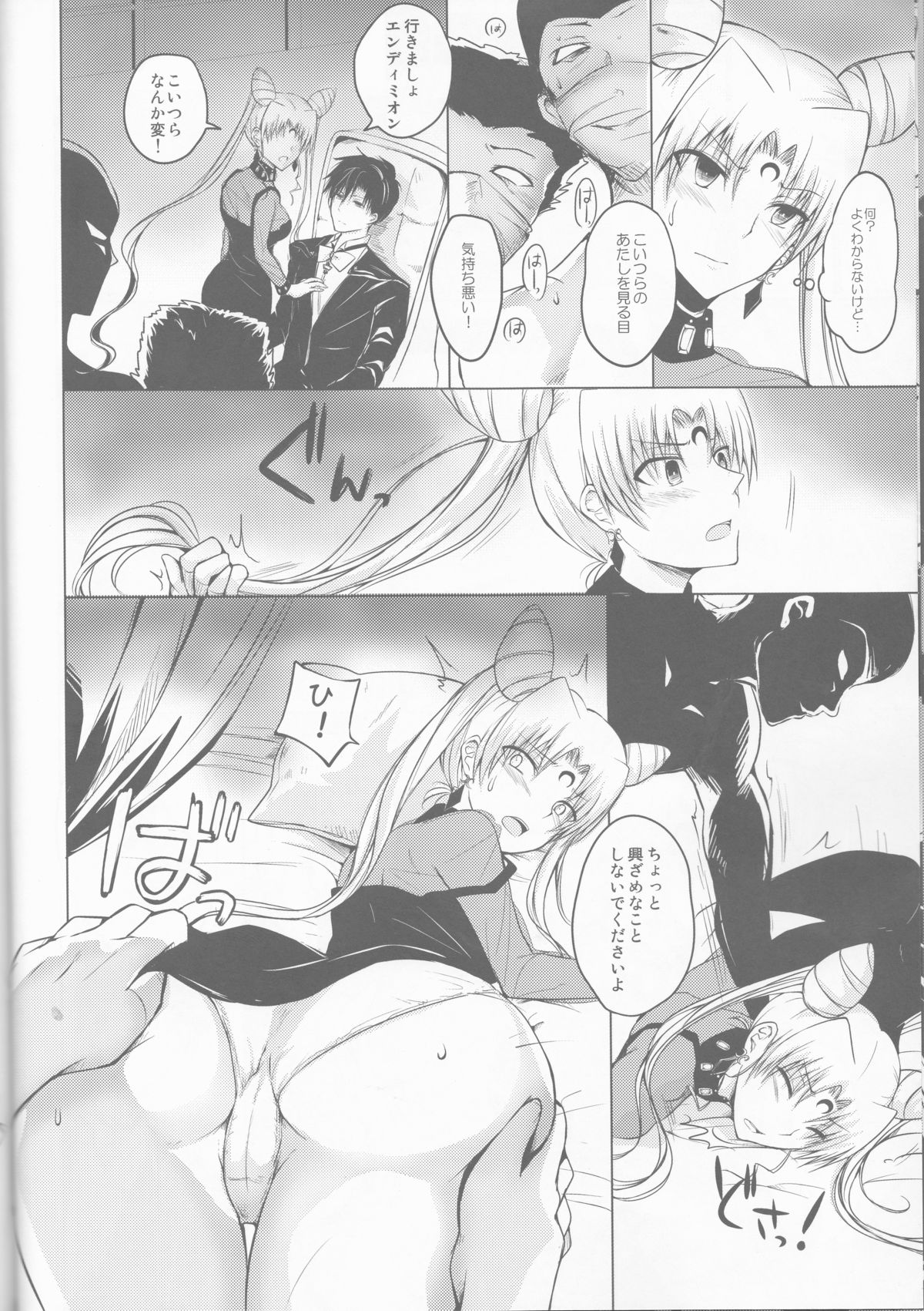 (COMIC1☆9) [ももいろほっぺ (れい)] 暗黒の女王陥落 (美少女戦士セーラームーン)