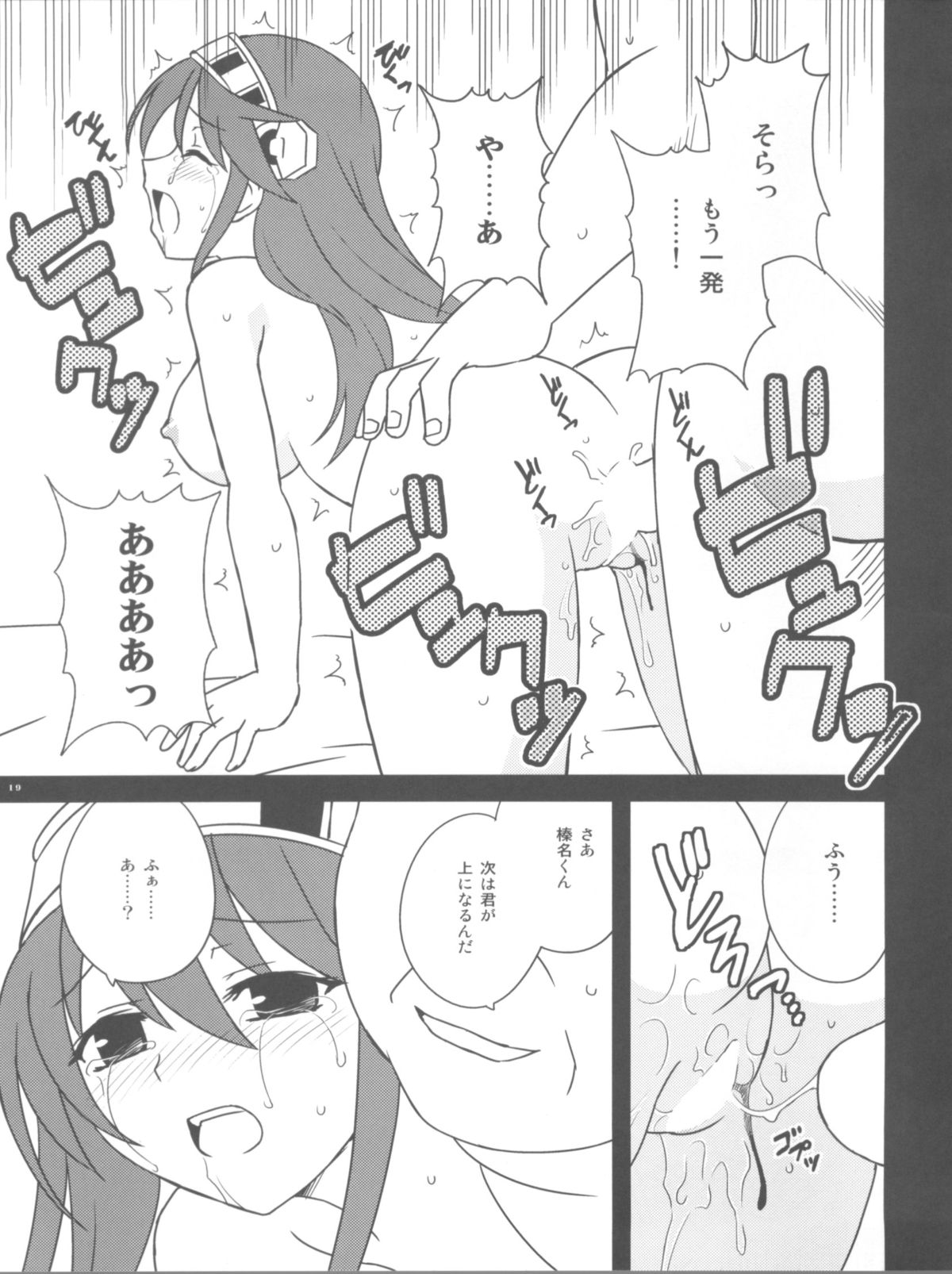 (C85) [時乃茶屋 (時乃)] 春な忘れそ (艦隊これくしょん -艦これ-)