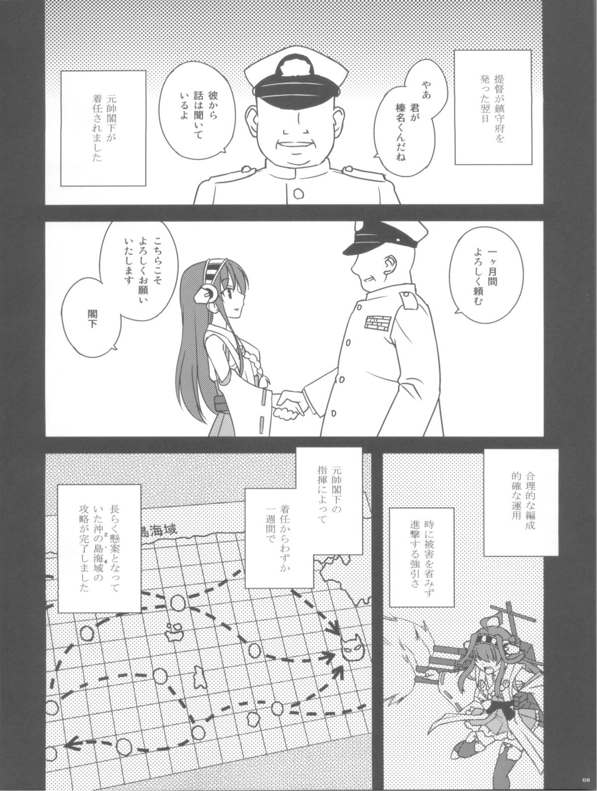 (C85) [時乃茶屋 (時乃)] 春な忘れそ (艦隊これくしょん -艦これ-)