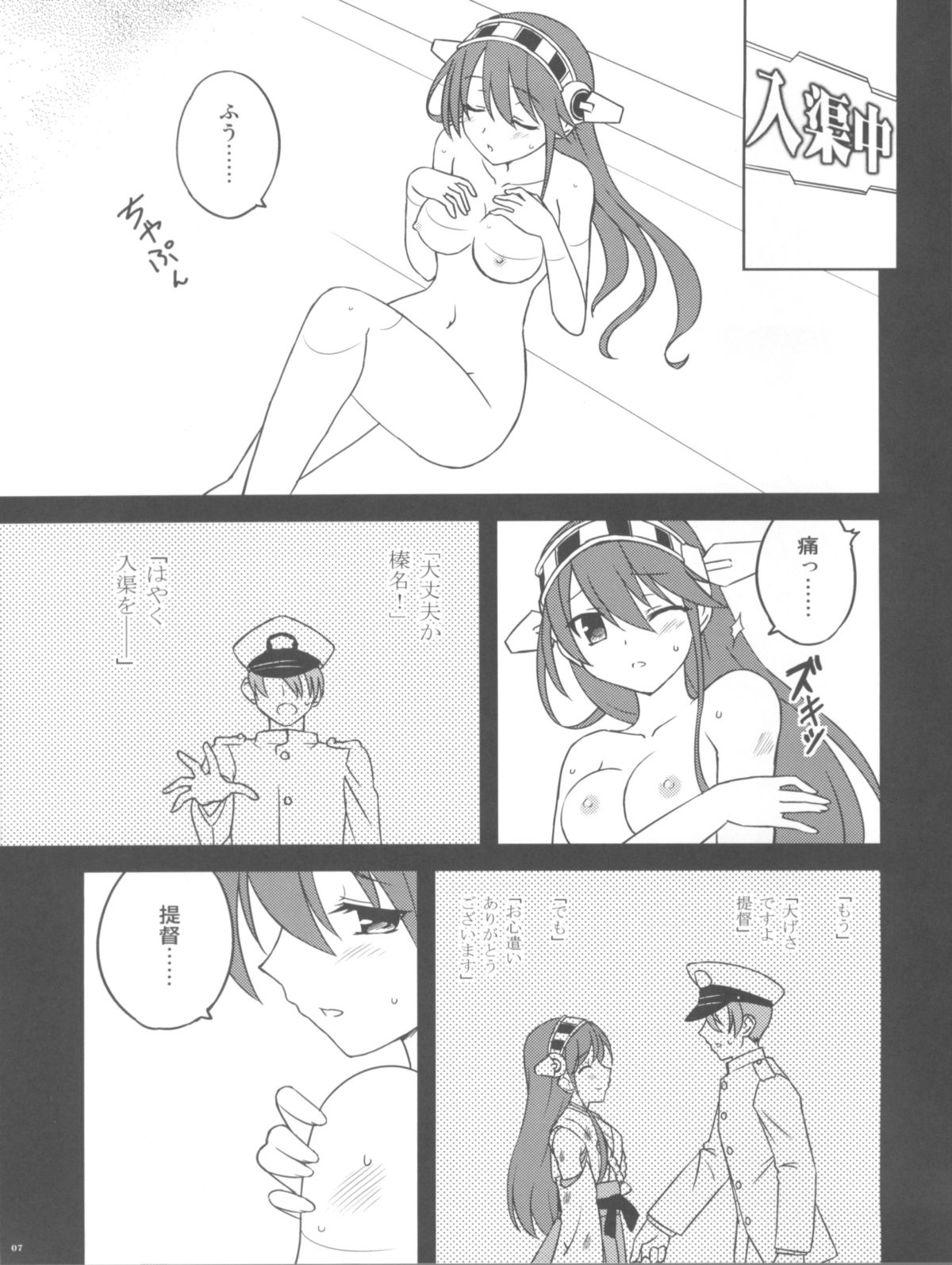 (C85) [時乃茶屋 (時乃)] 春な忘れそ (艦隊これくしょん -艦これ-)