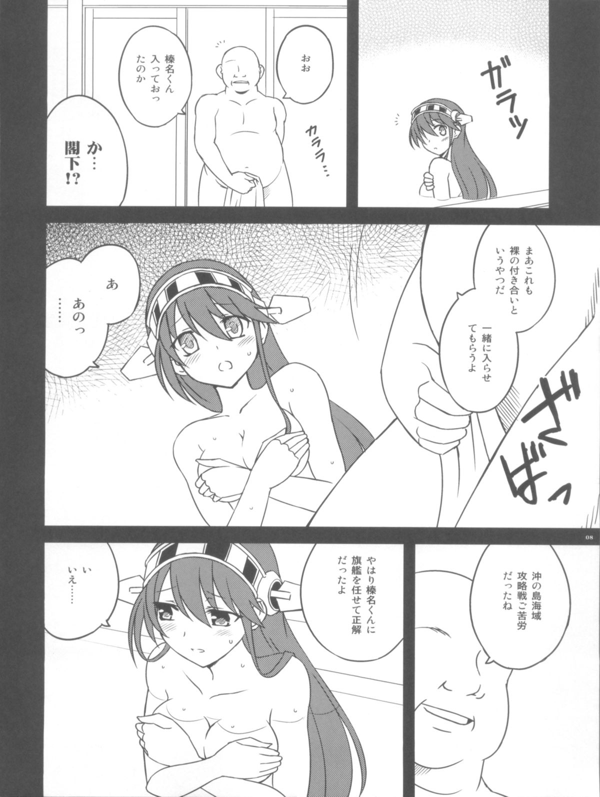 (C85) [時乃茶屋 (時乃)] 春な忘れそ (艦隊これくしょん -艦これ-)