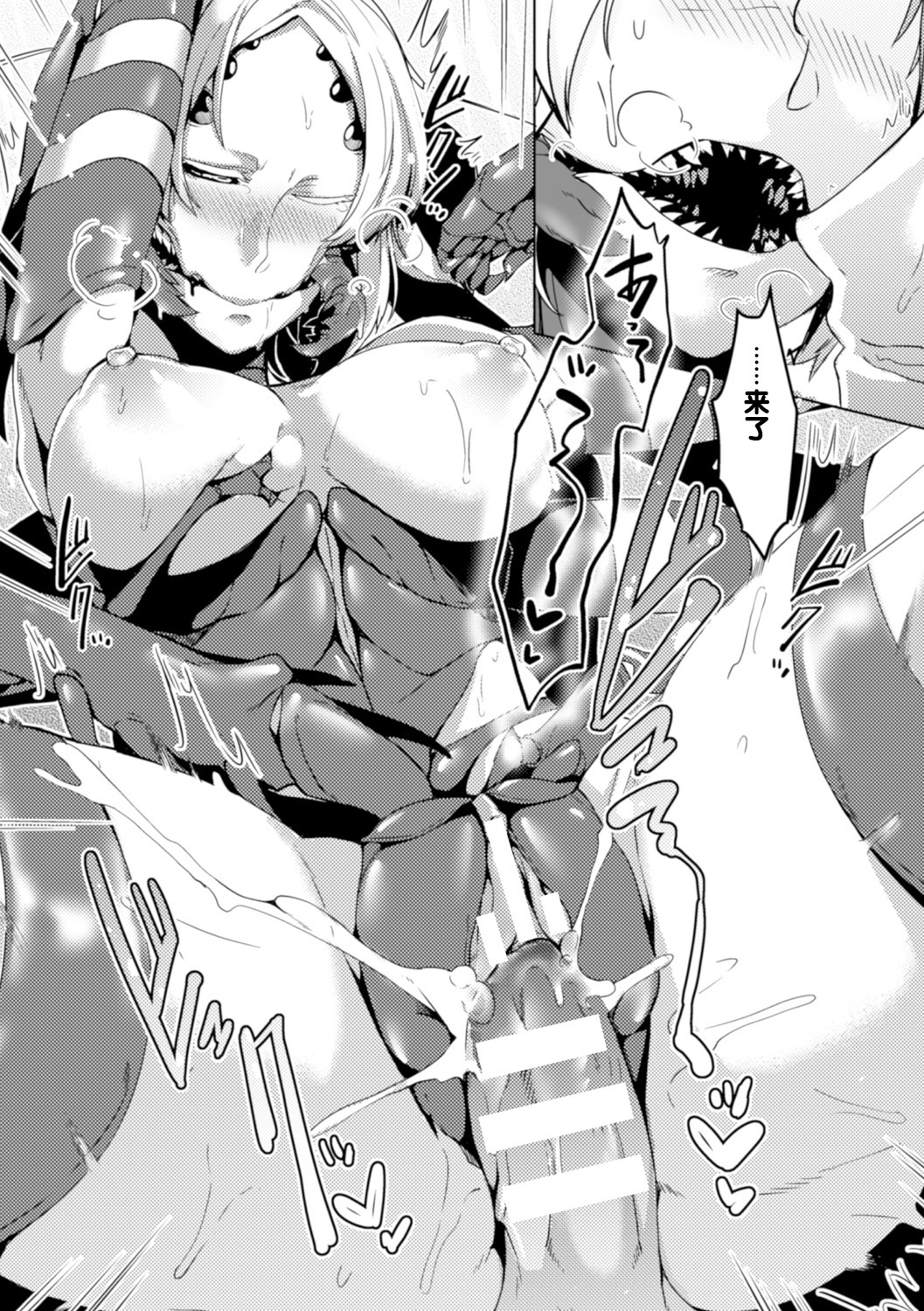 [仲村レグラ] 喰愛 (別冊コミックアンリアル モンスター娘パラダイスデジタル版 Vol.8) [中国翻訳] [DL版]