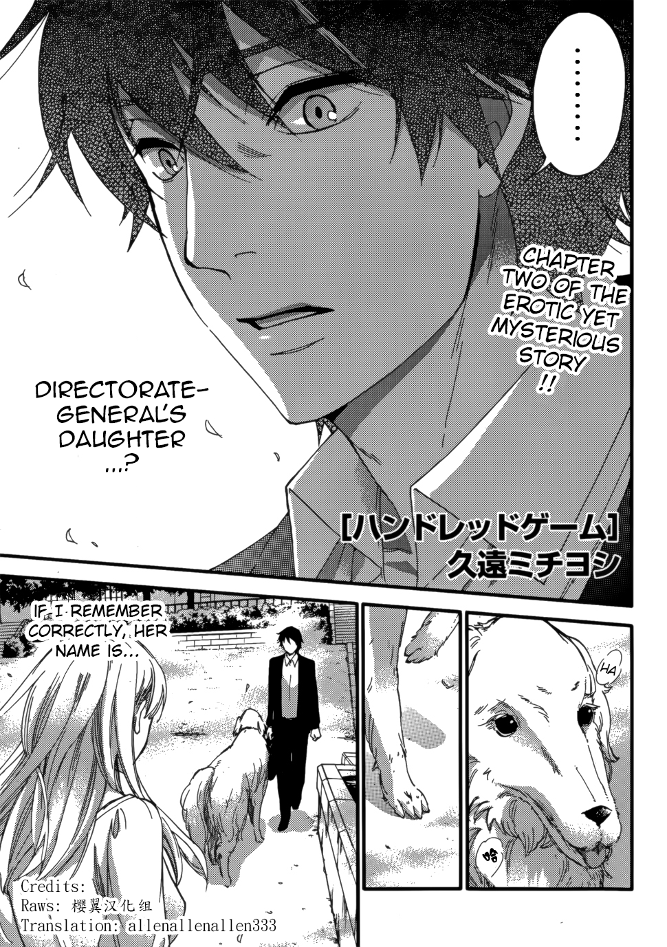 [久遠ミチヨシ] ハンドレッドゲーム 第1-3話 [英訳]