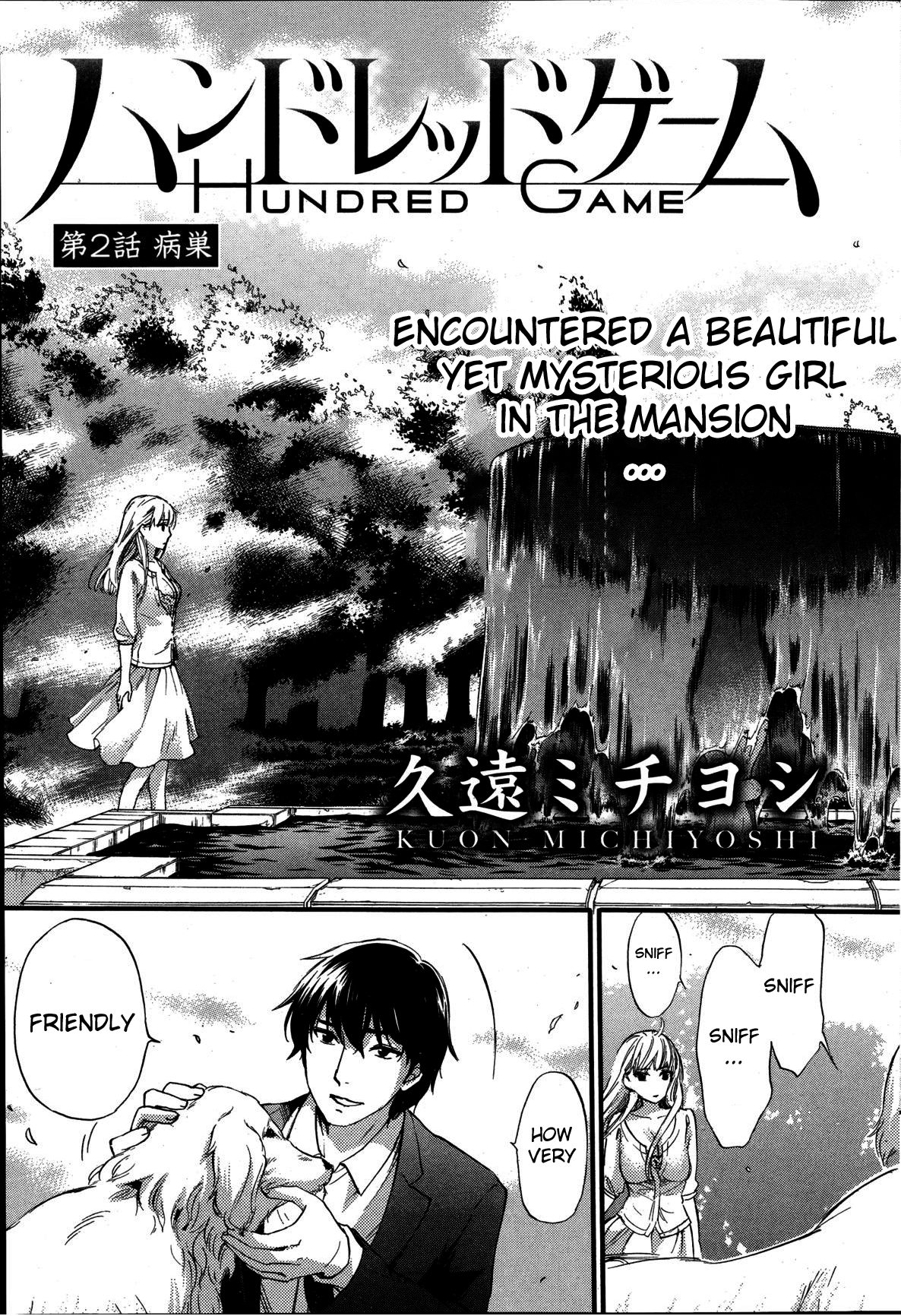 [久遠ミチヨシ] ハンドレッドゲーム 第1-3話 [英訳]