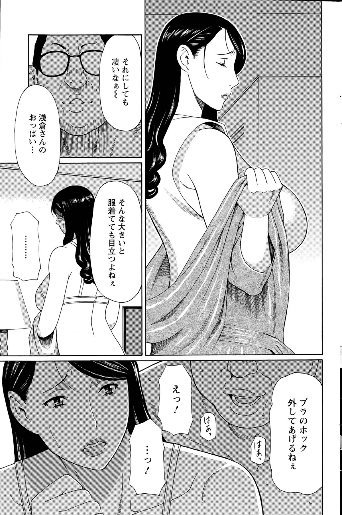 [タカスギコウ] 無明の渦 第1-7話