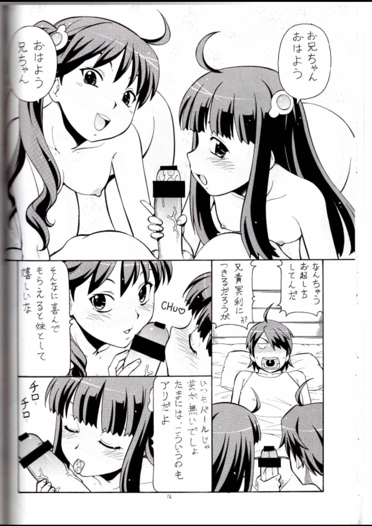 [トラ屋 (ITOYOKO)] 人に儚いと書いて「あららぎ」と読む2&3 (化物語)