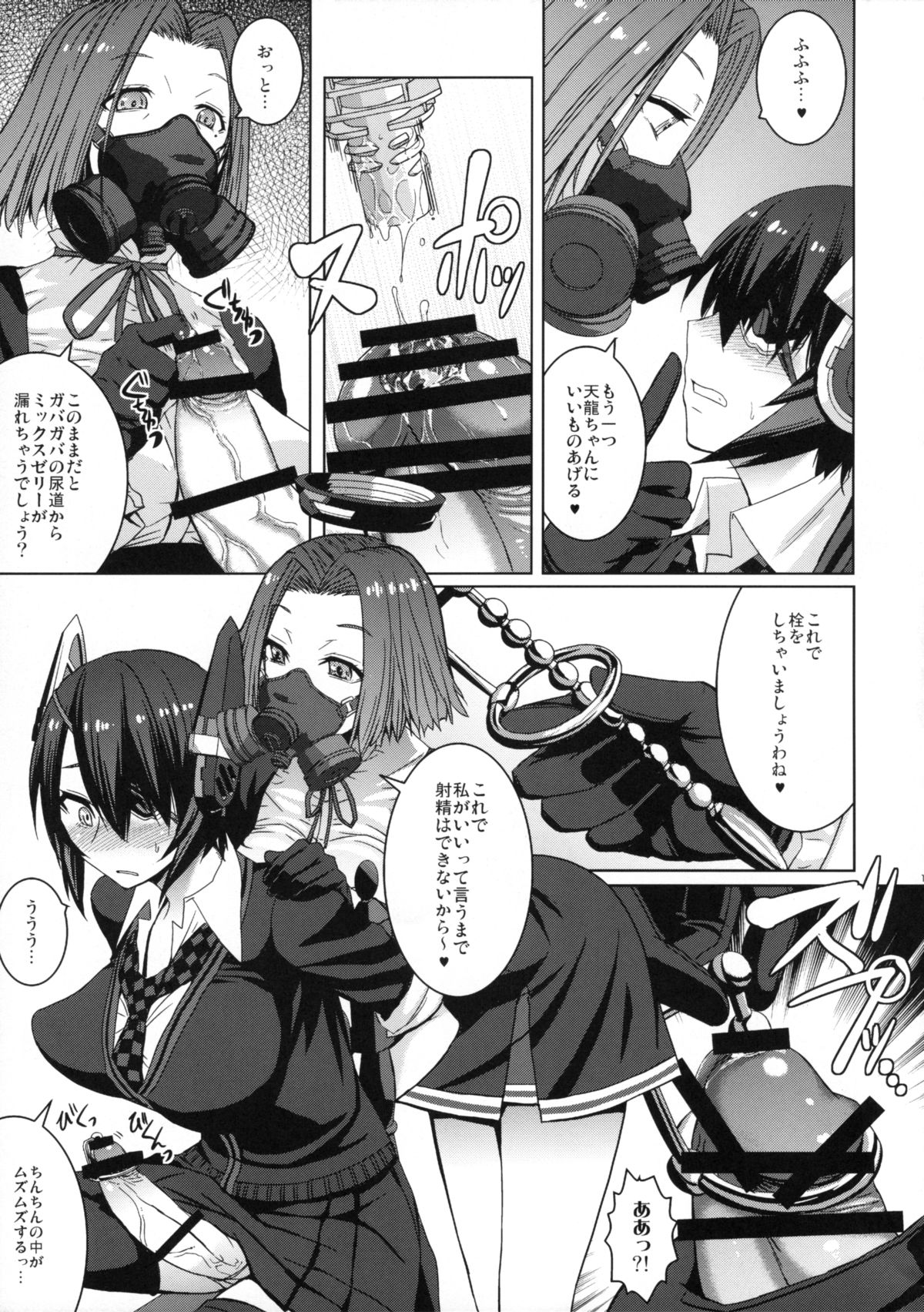 (C88) [爆乳フルネルソン (黒龍眼)] 悪堕ちゴッコ (艦隊これくしょん -艦これ-)