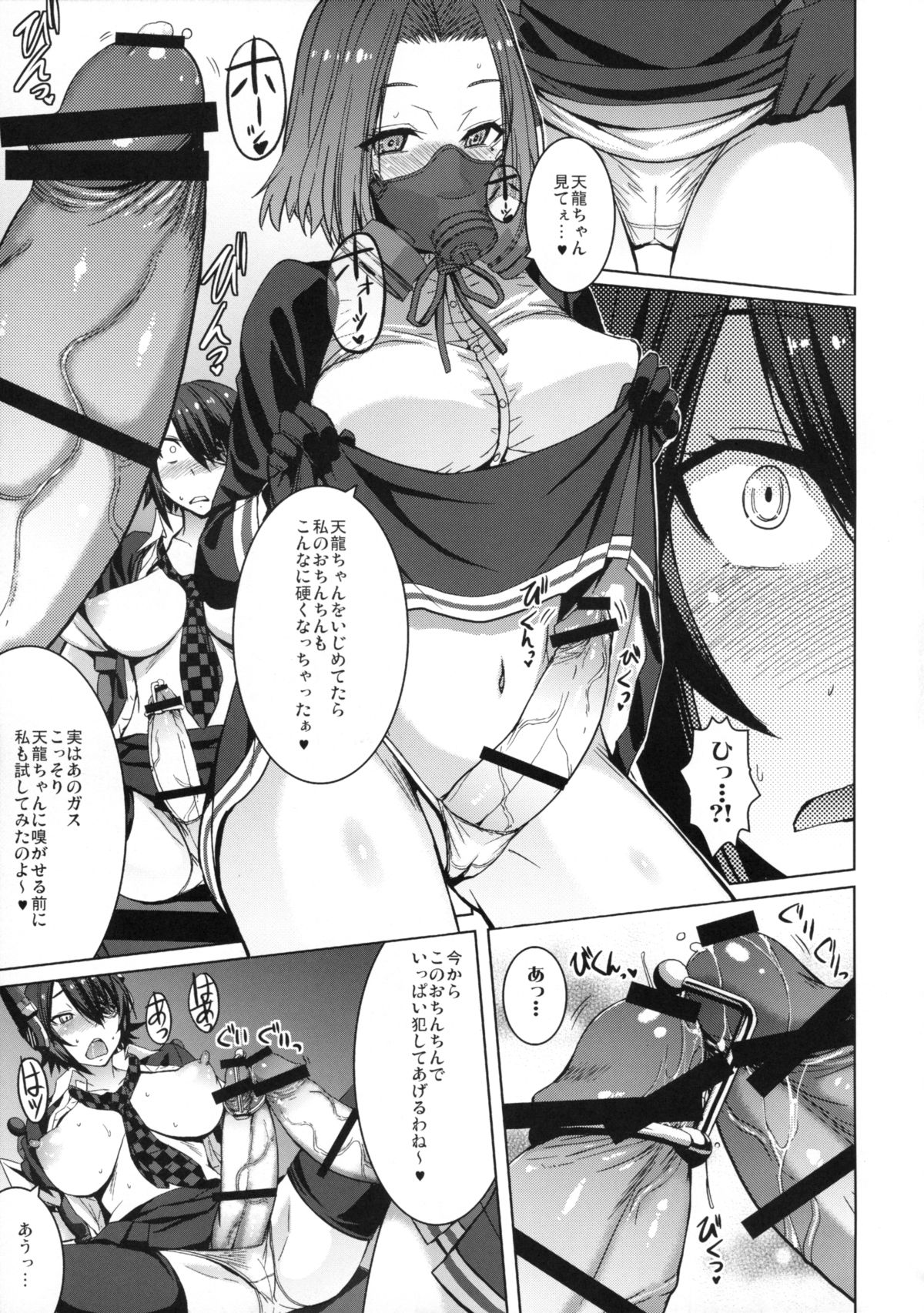 (C88) [爆乳フルネルソン (黒龍眼)] 悪堕ちゴッコ (艦隊これくしょん -艦これ-)