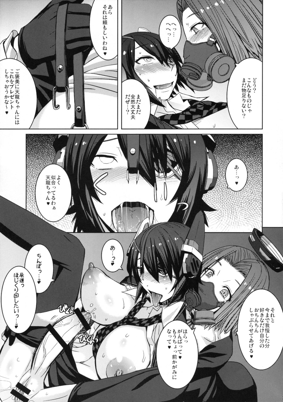 (C88) [爆乳フルネルソン (黒龍眼)] 悪堕ちゴッコ (艦隊これくしょん -艦これ-)