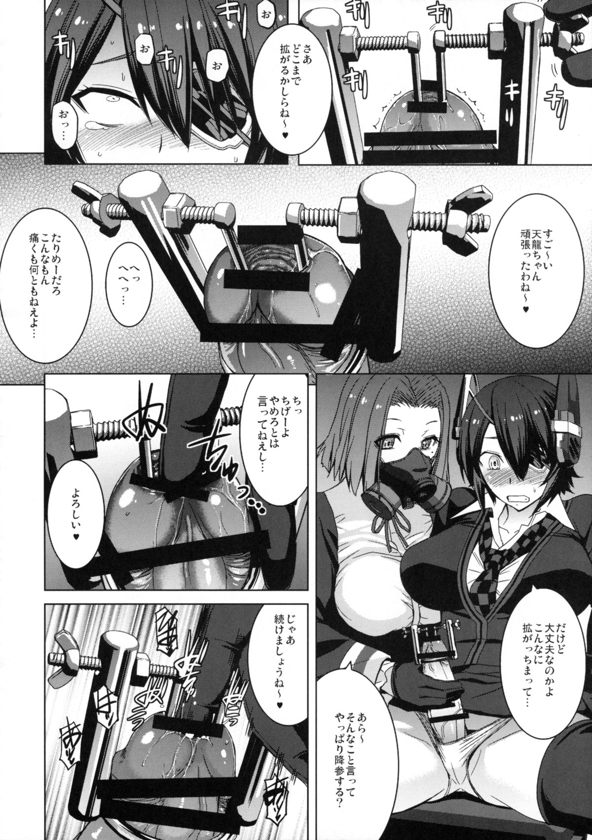 (C88) [爆乳フルネルソン (黒龍眼)] 悪堕ちゴッコ (艦隊これくしょん -艦これ-)