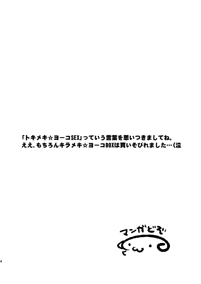 (C78) [SANDWORKS (砂)] ヨーコ射精集3 (天元突破グレンラガン) [英訳]