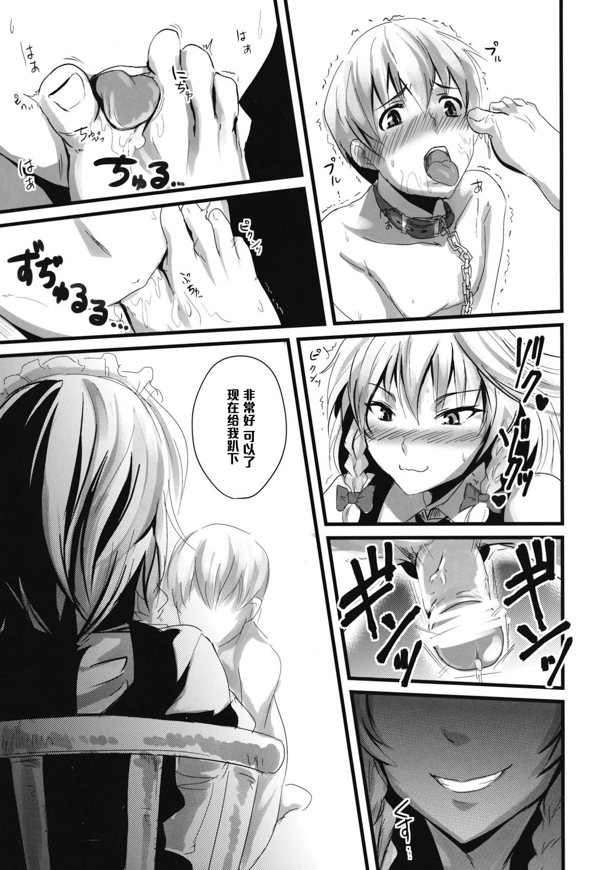 (このはな咲夜2) [MMT!! (K2isu)] こんなことばかりかんがえています。3 (東方Project) [中国翻訳]