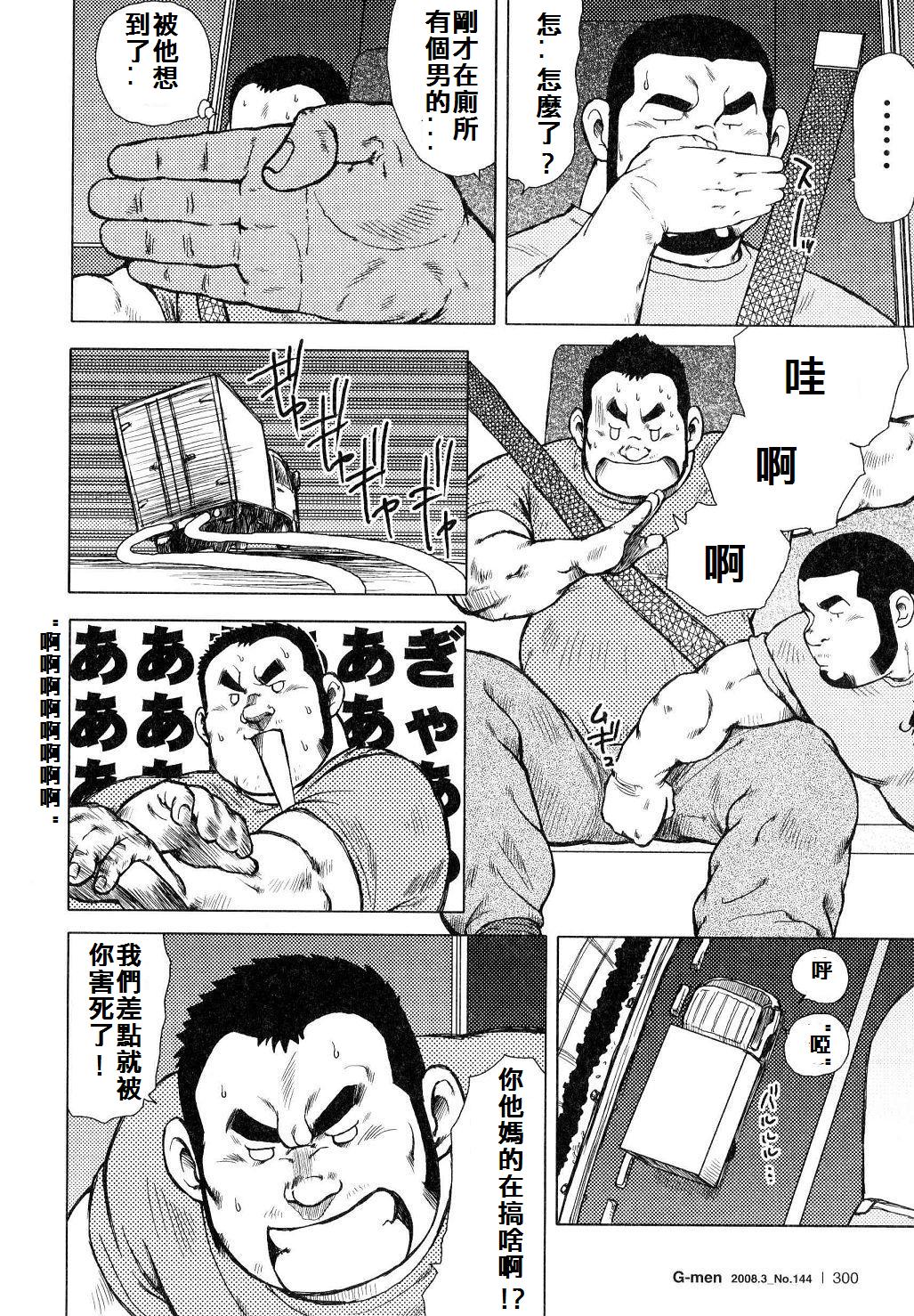 [戎橋政造]魚屋健介[中国語]