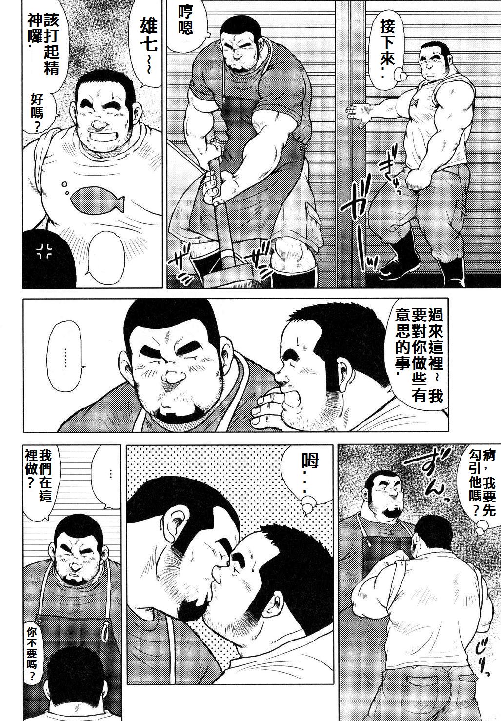 [戎橋政造]魚屋健介[中国語]
