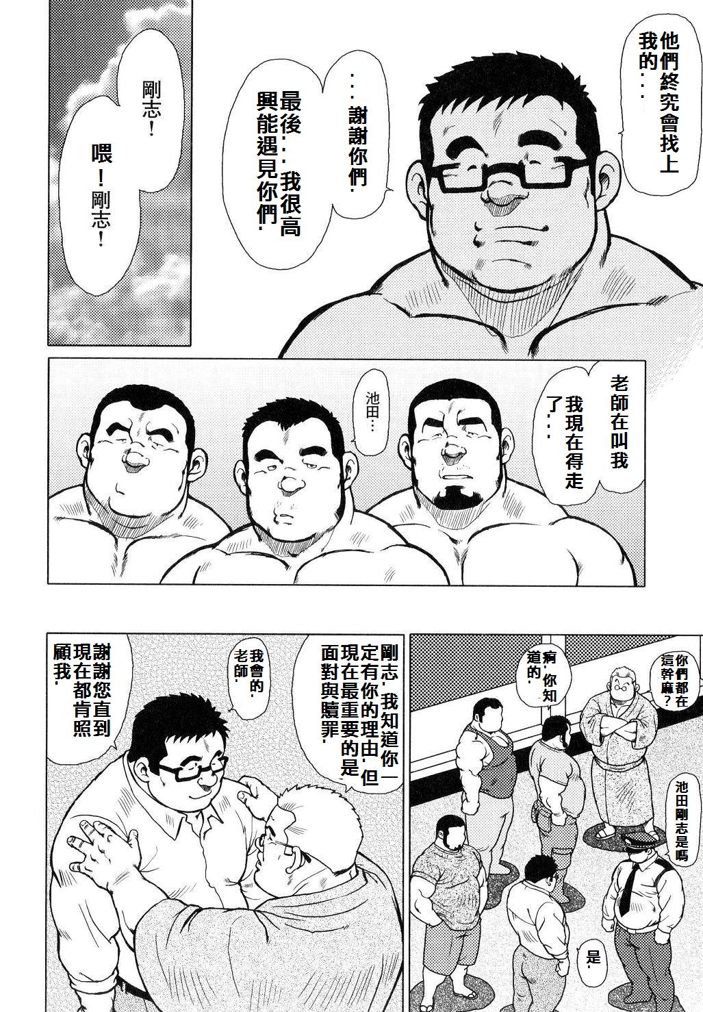 [戎橋政造]魚屋健介[中国語]