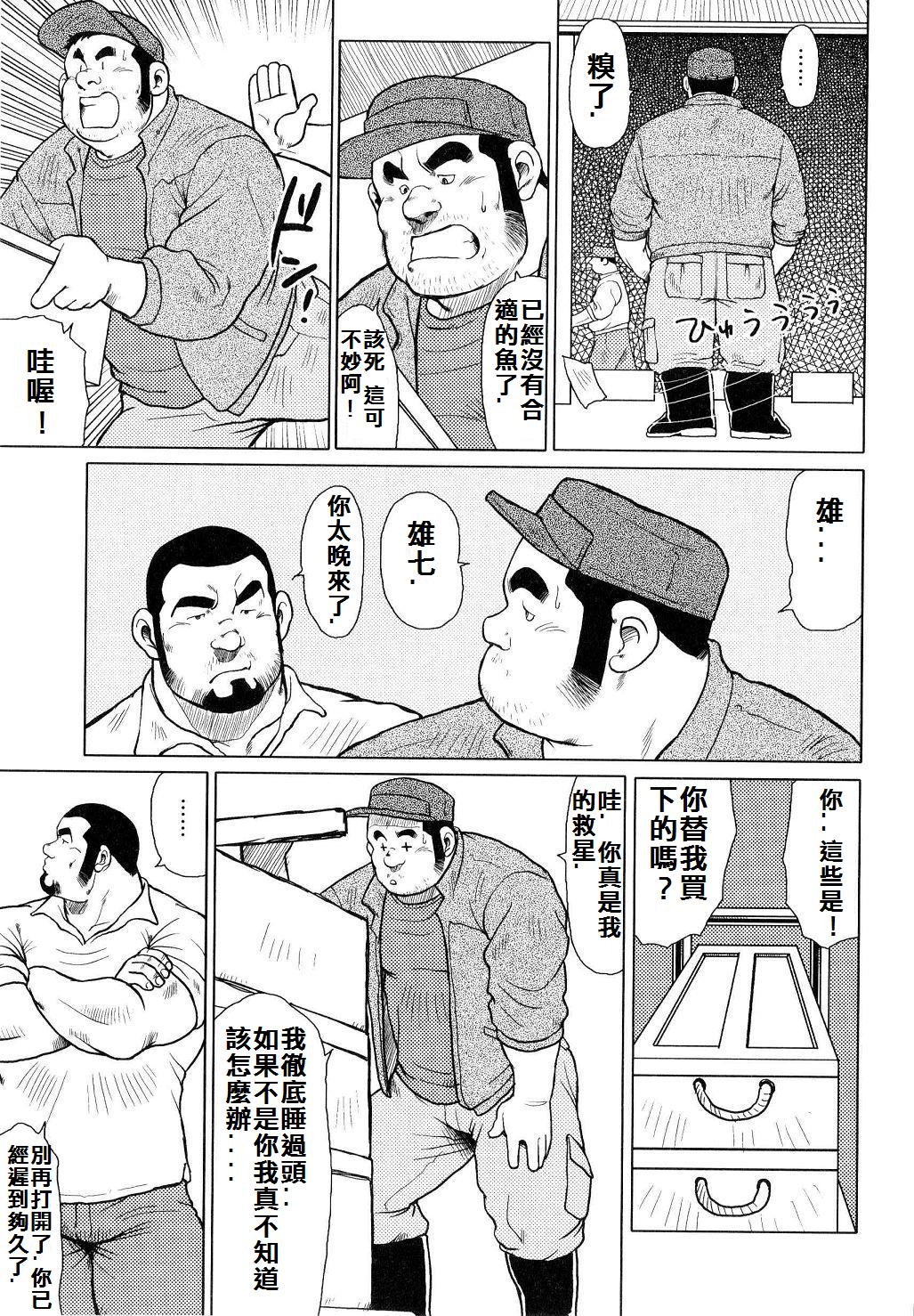 [戎橋政造]魚屋健介[中国語]