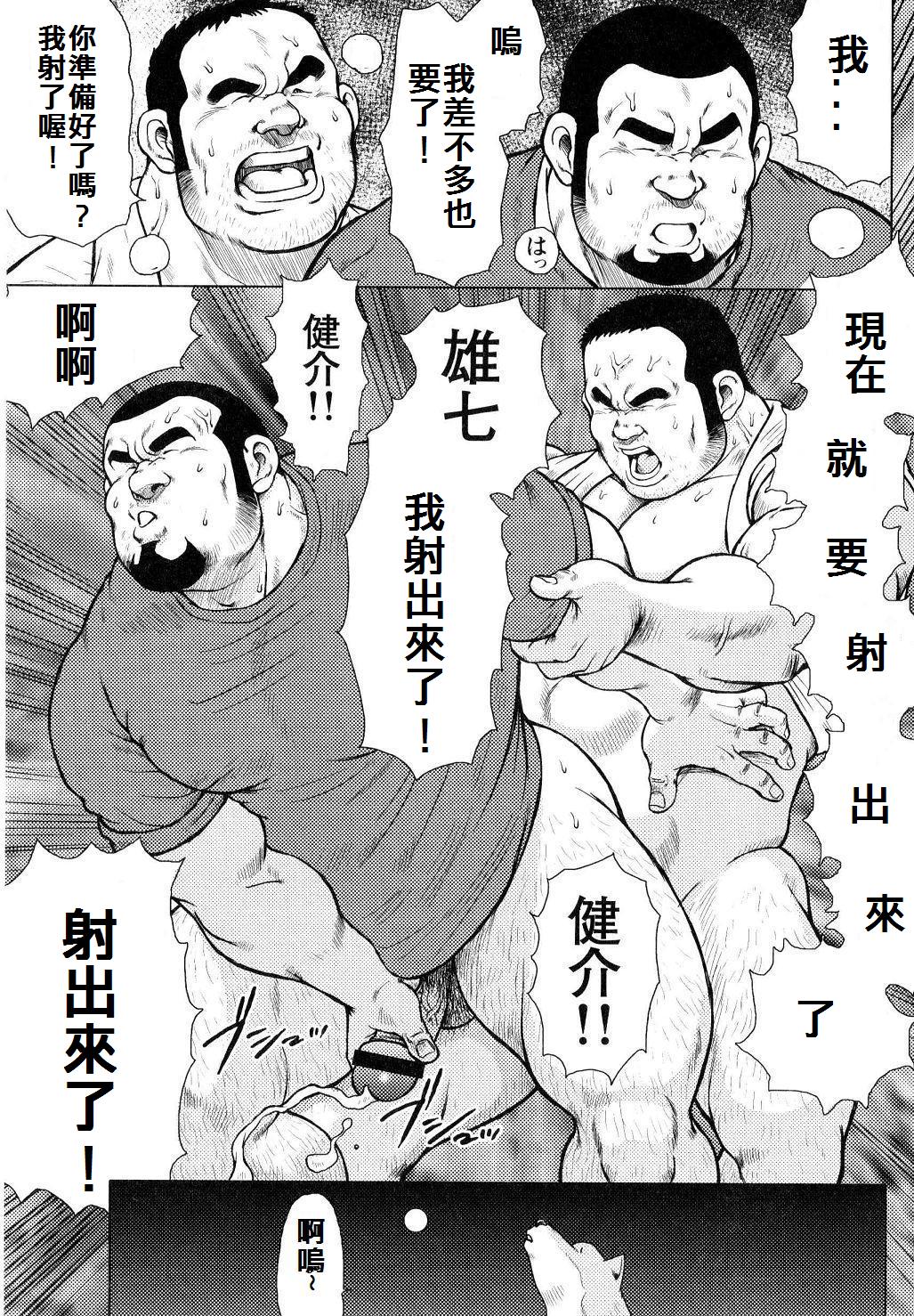 [戎橋政造]魚屋健介[中国語]