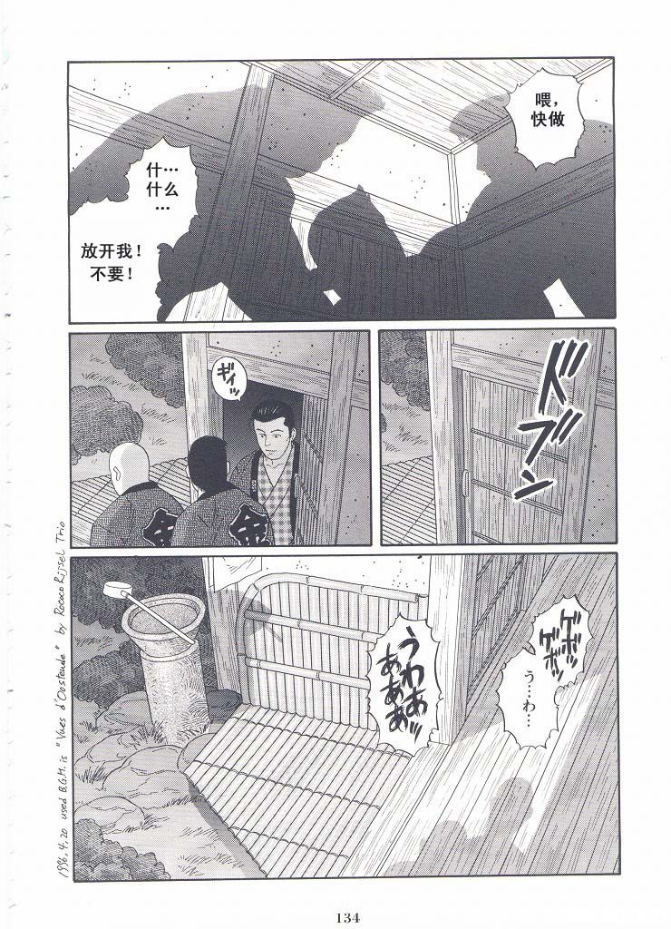 【田亀源五郎】【田龟源五郎】白銀の花TheSilver Flower vol.2 [银之华] [中国語]