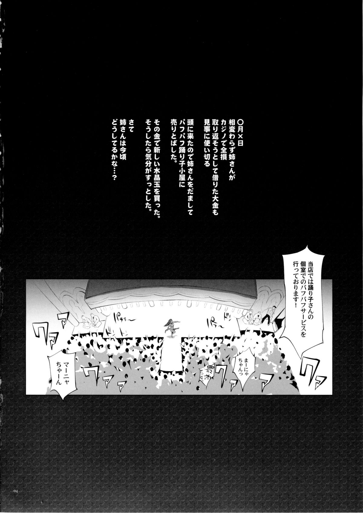 (C88) [YA-ZY (ゆにおし)] マーニャさんの乱パフディ (ドラゴンクエストIV)