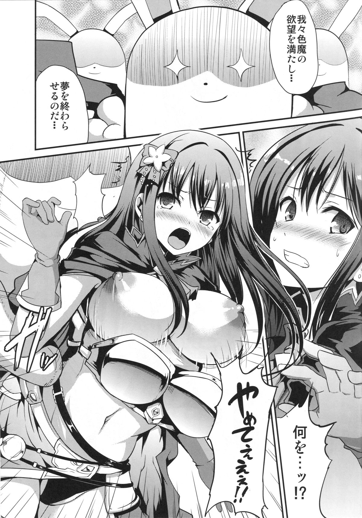 (C88) [アンアーク (はも)] 渋谷凛の恥辱 (アイドルマスター シンデレラガールズ)