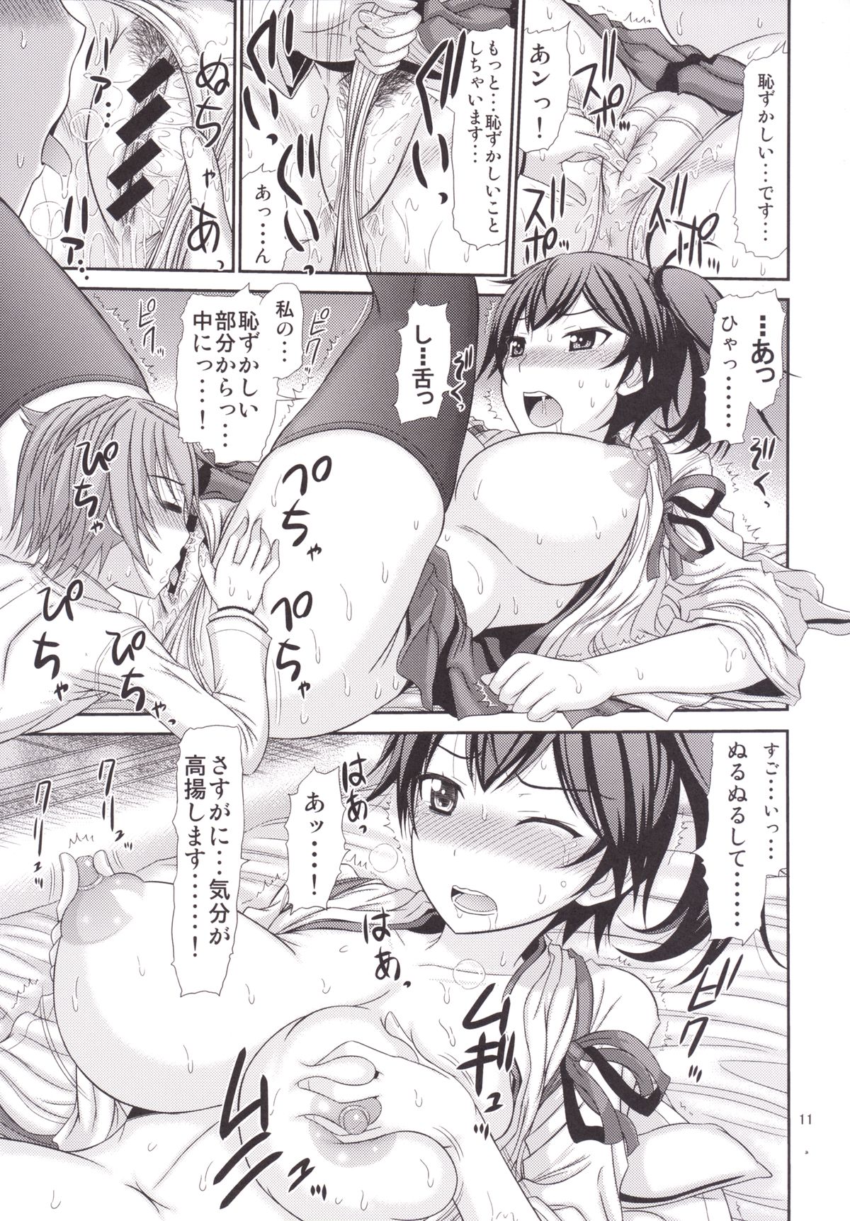 [サプリメンタル (上石ニーニー)] 加賀さんに性の悩みを相談したい提督 (艦隊これくしょん -艦これ-) [DL版]