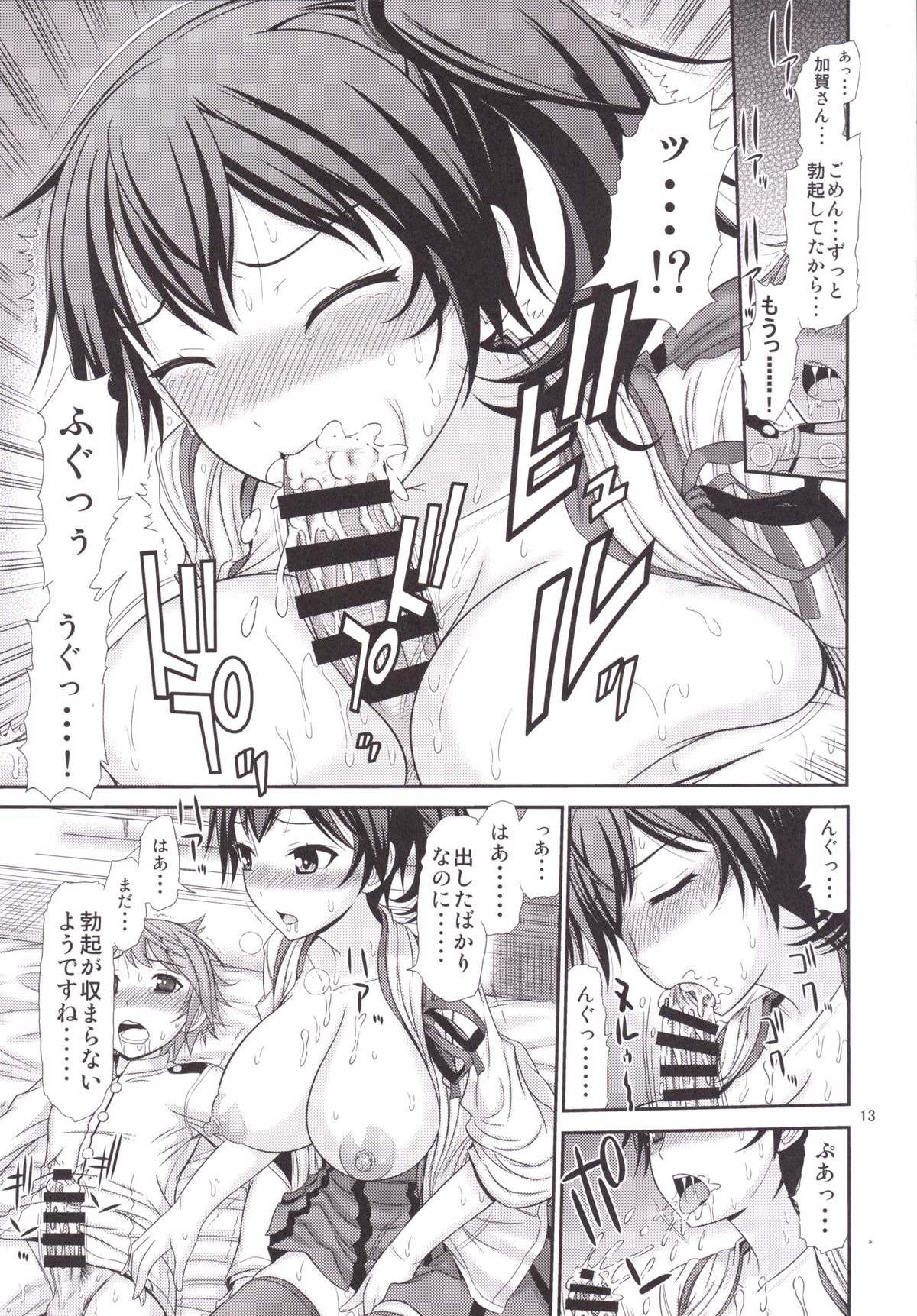 [サプリメンタル (上石ニーニー)] 加賀さんに性の悩みを相談したい提督 (艦隊これくしょん -艦これ-) [DL版]