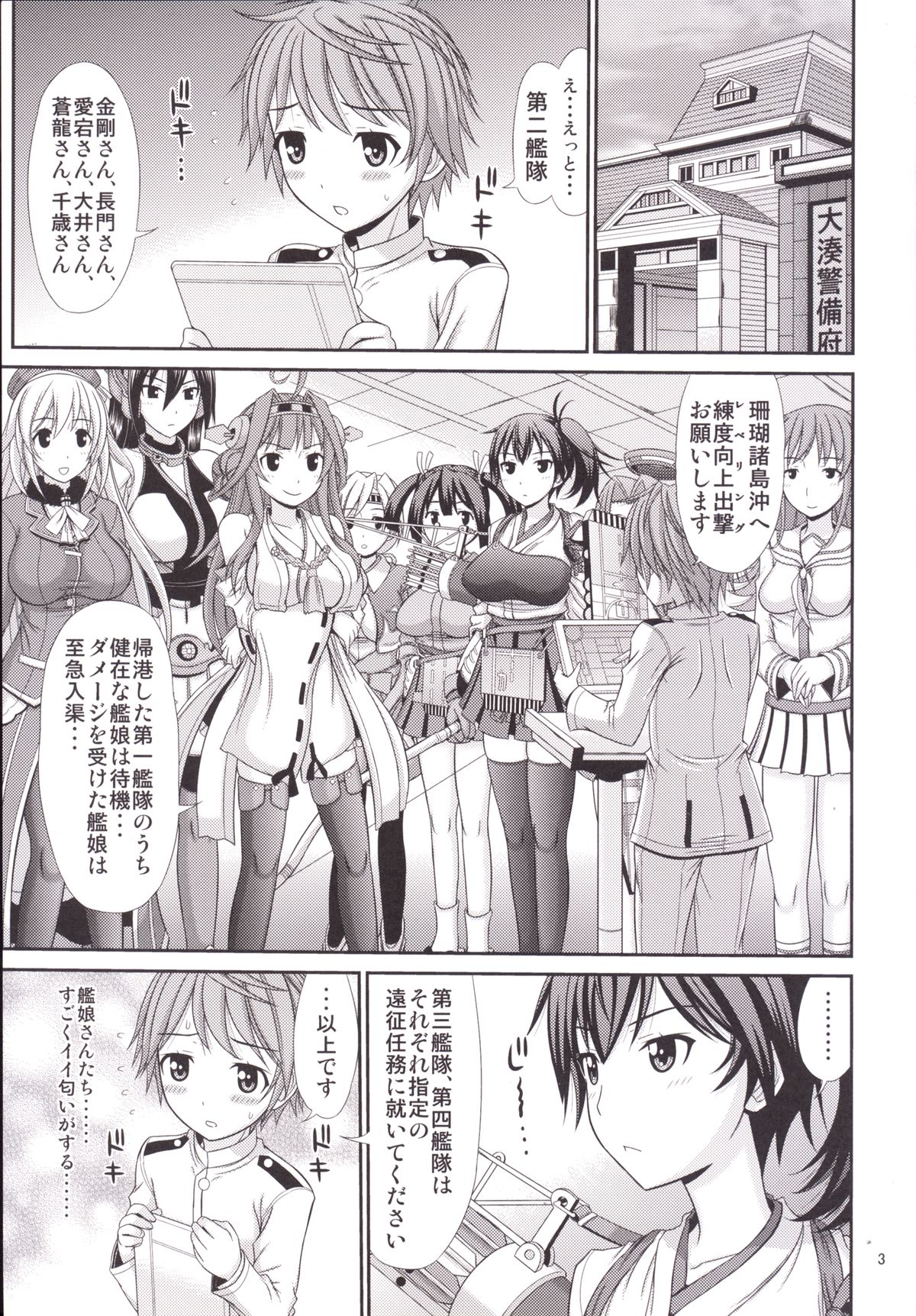 [サプリメンタル (上石ニーニー)] 加賀さんに性の悩みを相談したい提督 (艦隊これくしょん -艦これ-) [DL版]
