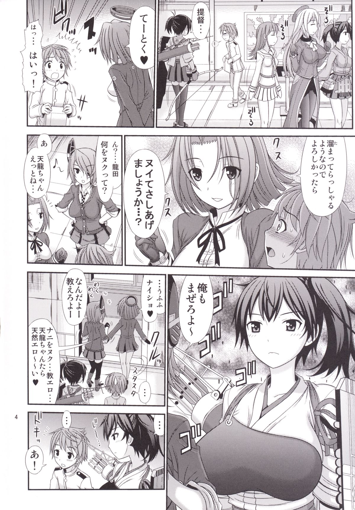 [サプリメンタル (上石ニーニー)] 加賀さんに性の悩みを相談したい提督 (艦隊これくしょん -艦これ-) [DL版]