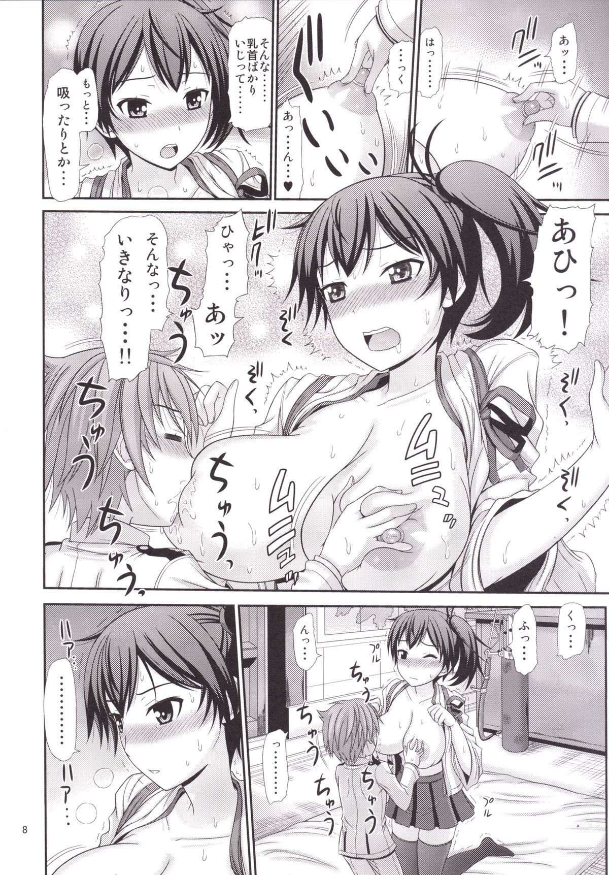 [サプリメンタル (上石ニーニー)] 加賀さんに性の悩みを相談したい提督 (艦隊これくしょん -艦これ-) [DL版]