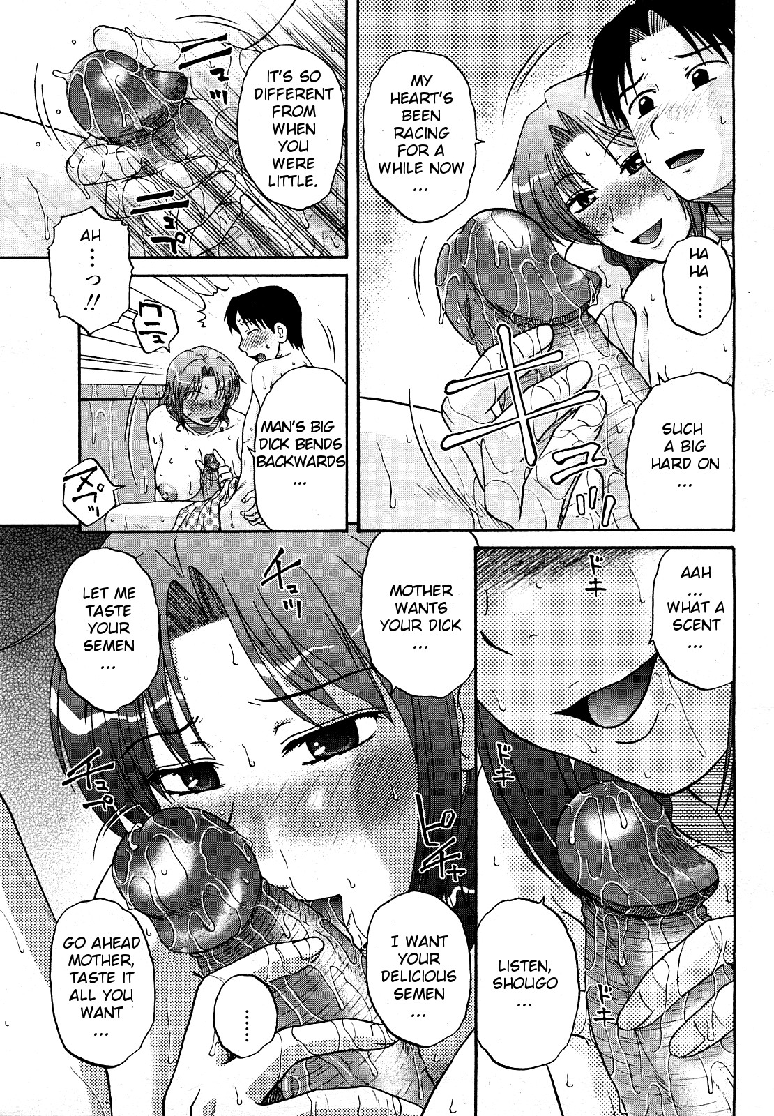 [胡桃屋ましみん] Taste of Honey (COMIC 桃姫 2008年3月号) [英訳] [無修正]