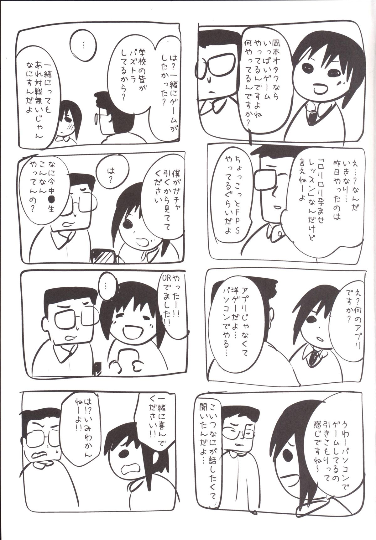 [カンナビス (しまじ)] カテキョ中、生意気なショタをお仕置きした結果エロ可愛い件ww [DL版]
