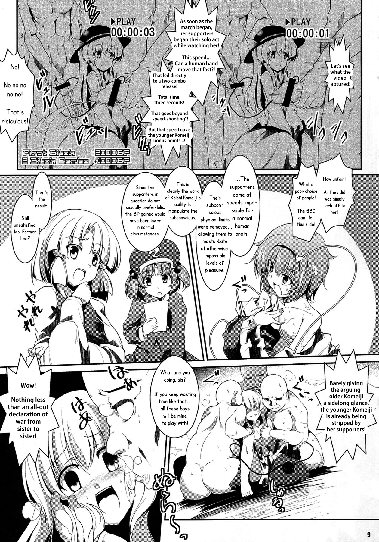 (大⑨州東方祭7) [銀イオン、禍葬現実 (fujy、支倉ノイズ)] サトリサンvsコイシチャン (東方Project) [英訳]