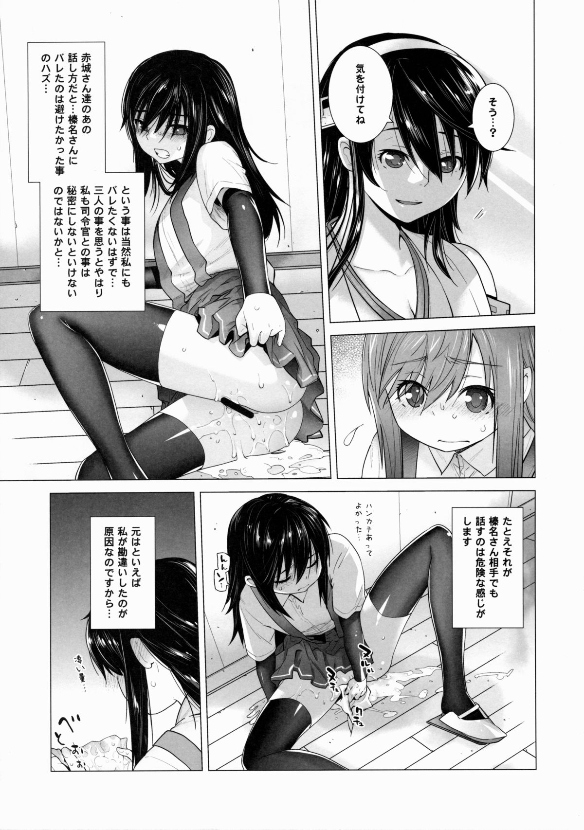 (C88) [紅茶屋 (大塚子虎)] 朝潮特訓します!に！ (艦隊これくしょん -艦これ-)