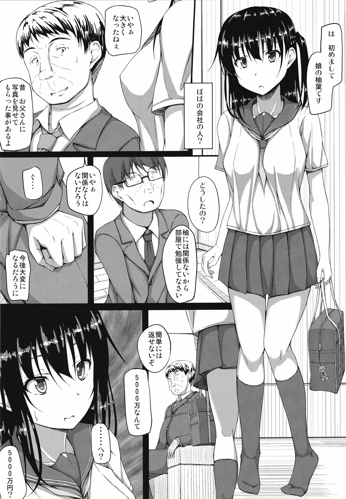 (C87) [shakestyle (ShAKe)] 五十嵐柚葉調教日誌1 「私…汚れちゃいました」