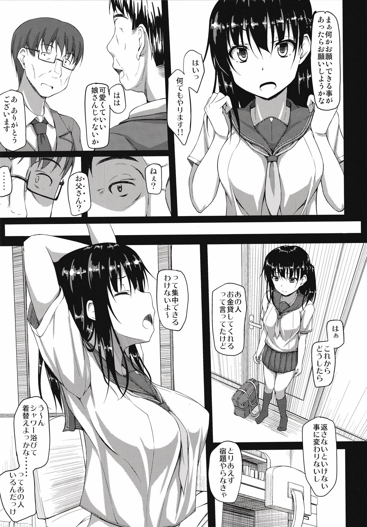 (C87) [shakestyle (ShAKe)] 五十嵐柚葉調教日誌1 「私…汚れちゃいました」