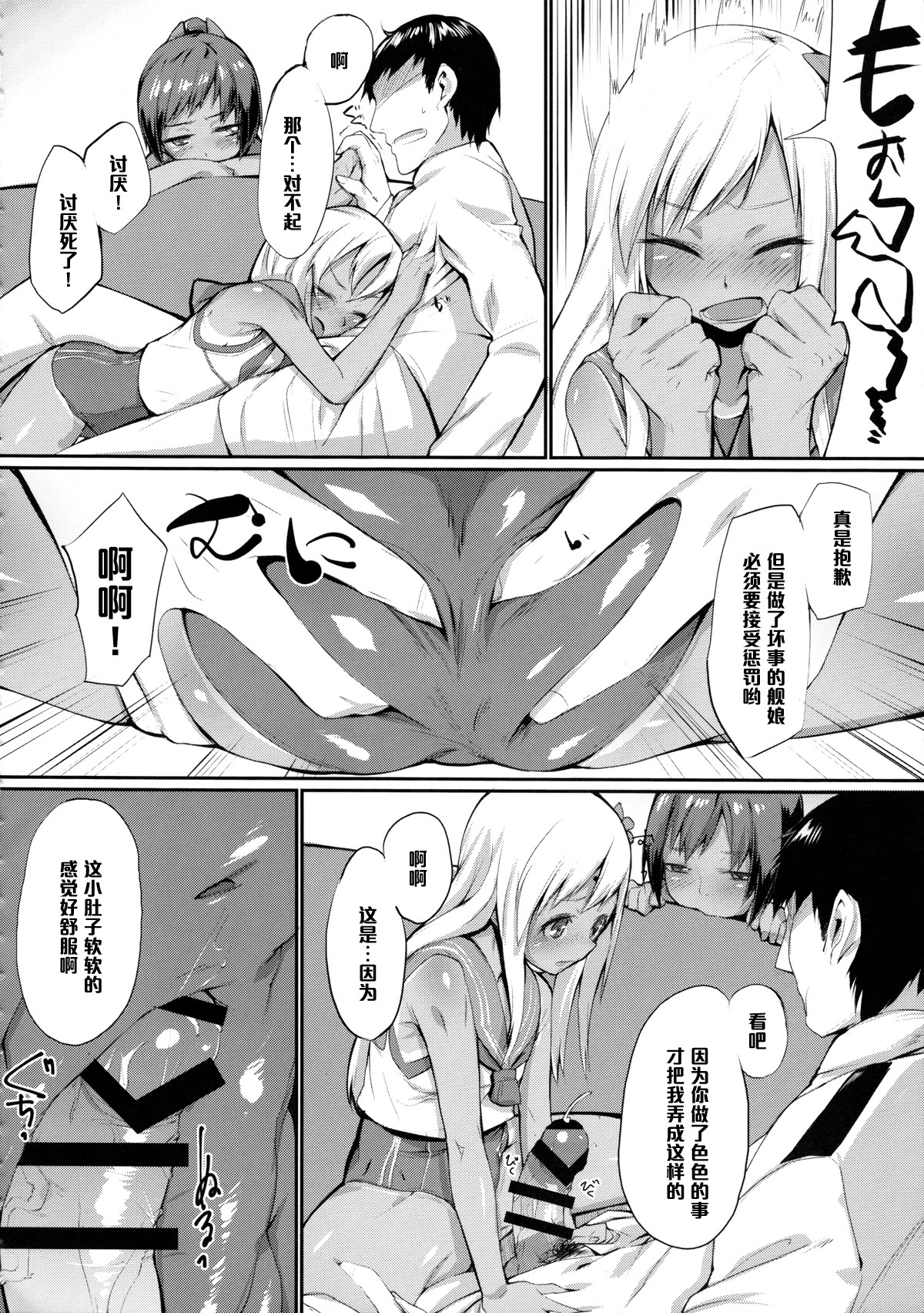 (COMIC1☆9) [かるわに (らま)] 提督執務室、対潜哨戒 (艦隊これくしょん -艦これ-) [中国翻訳]