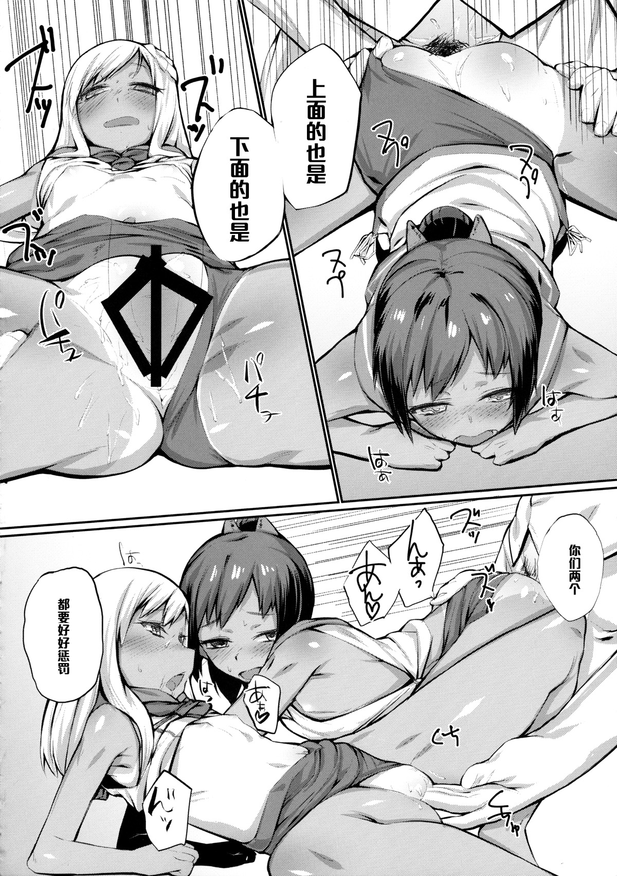 (COMIC1☆9) [かるわに (らま)] 提督執務室、対潜哨戒 (艦隊これくしょん -艦これ-) [中国翻訳]